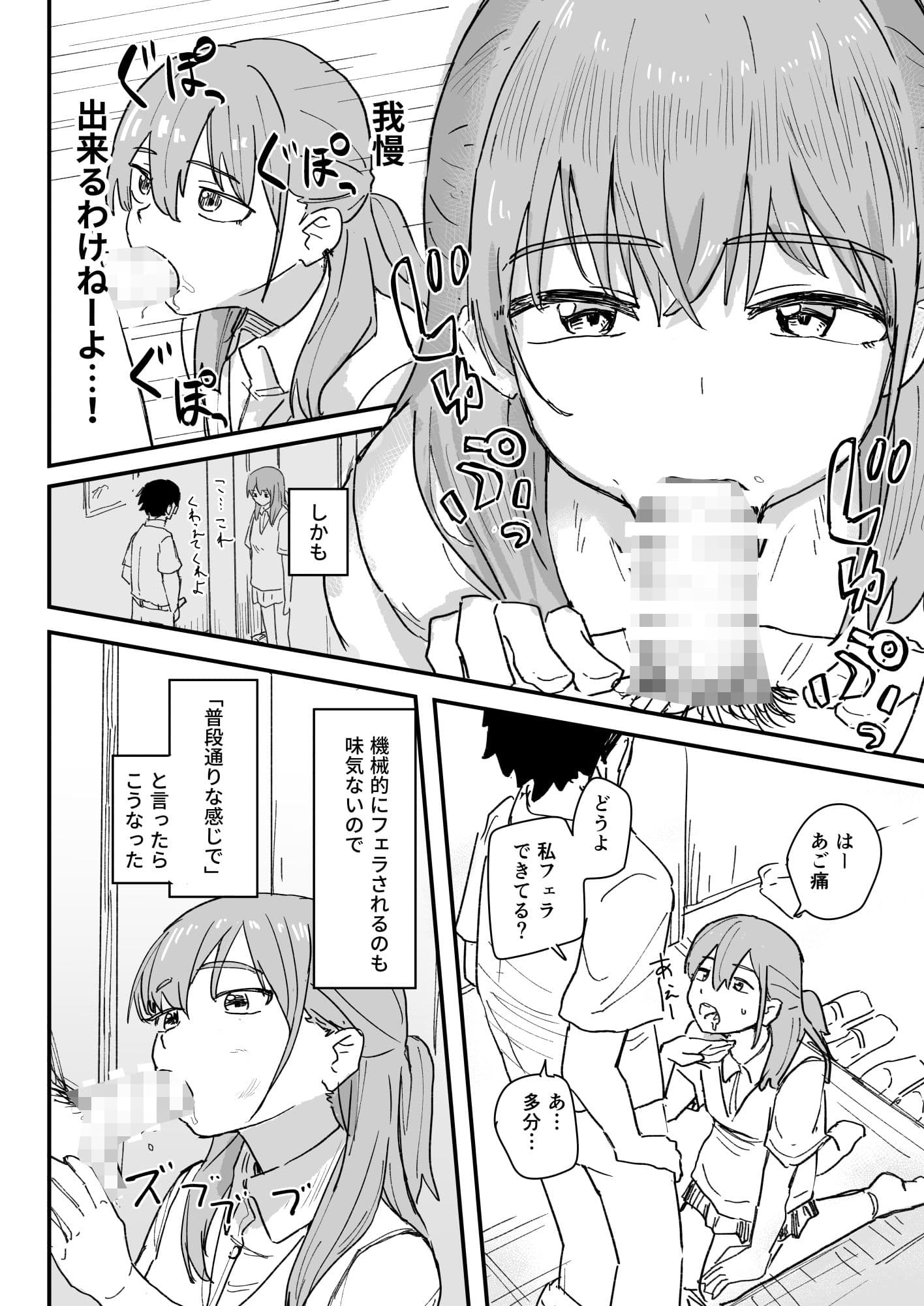 催●アプリが本物かもしれないので使ってみる サンプル 5