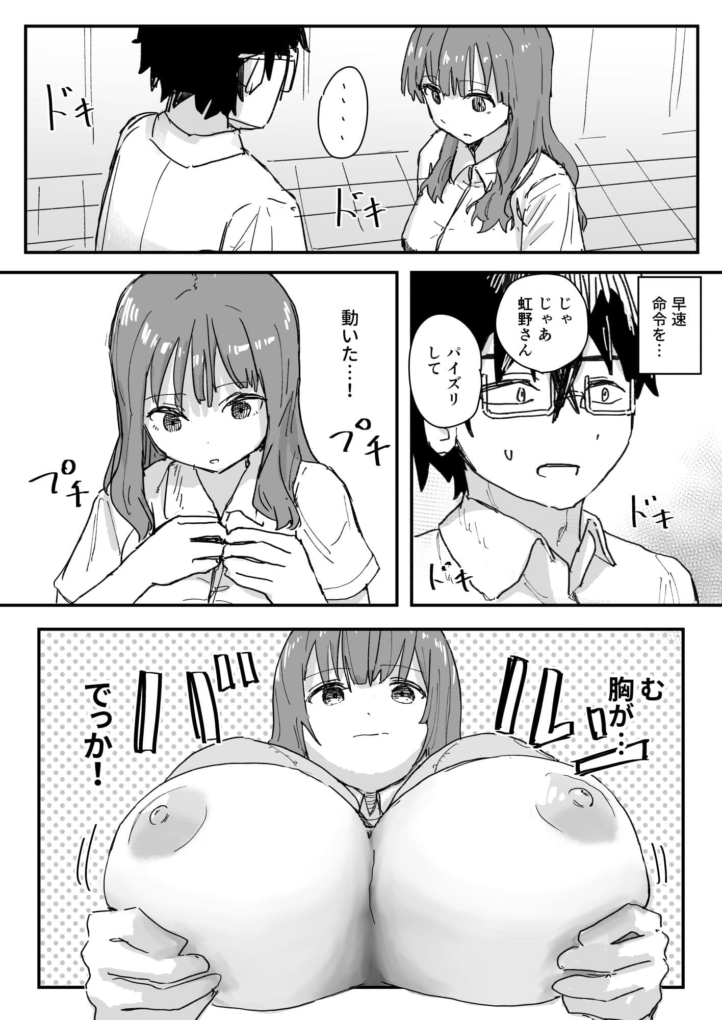 催●アプリが本物かもしれないので使ってみる サンプル 6