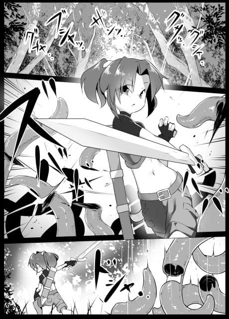 とある冒険者の災難 サンプル 2