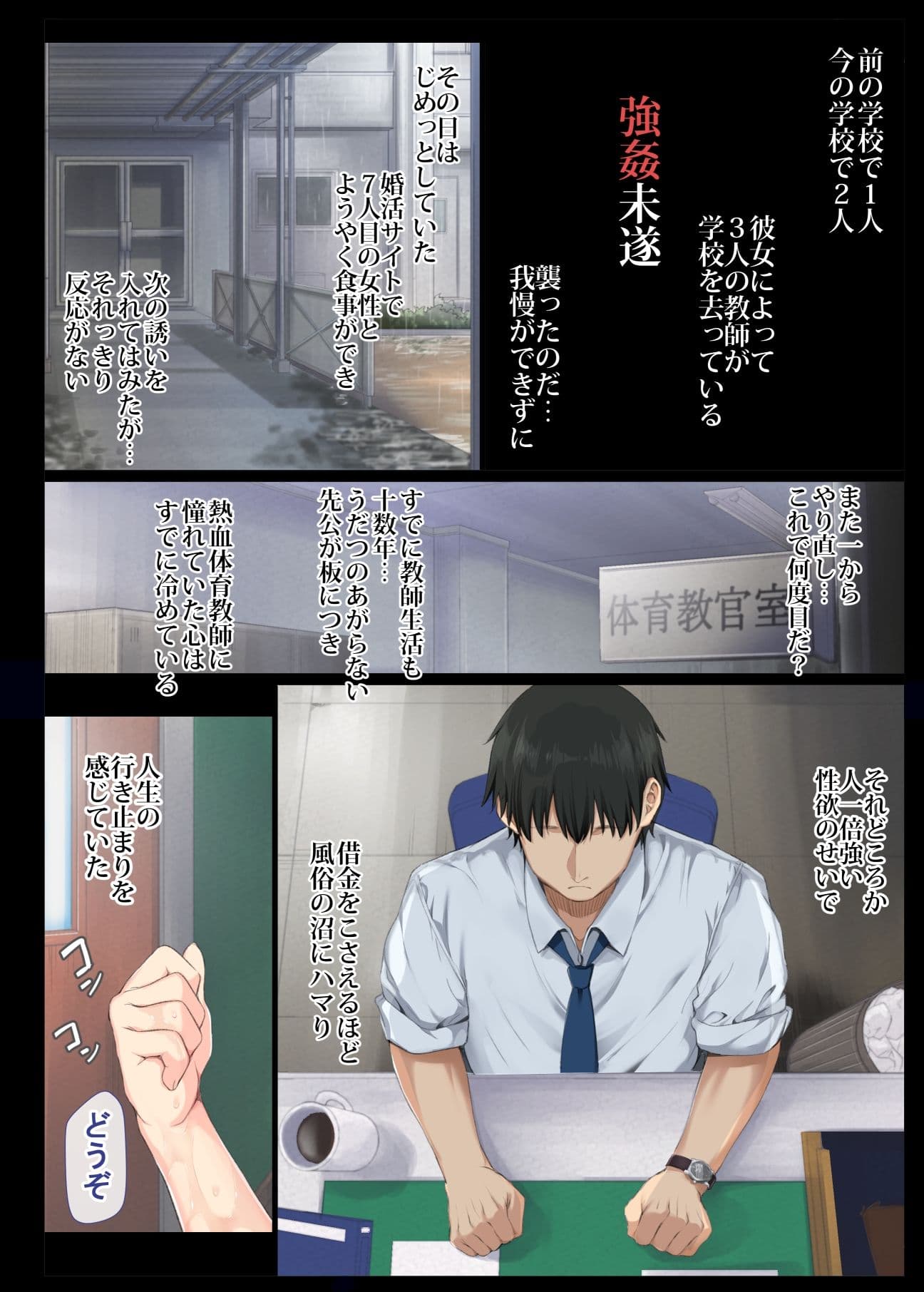 陰キャ美少女は、担任に犯●れてもイキまくる 総集編 サンプル 5