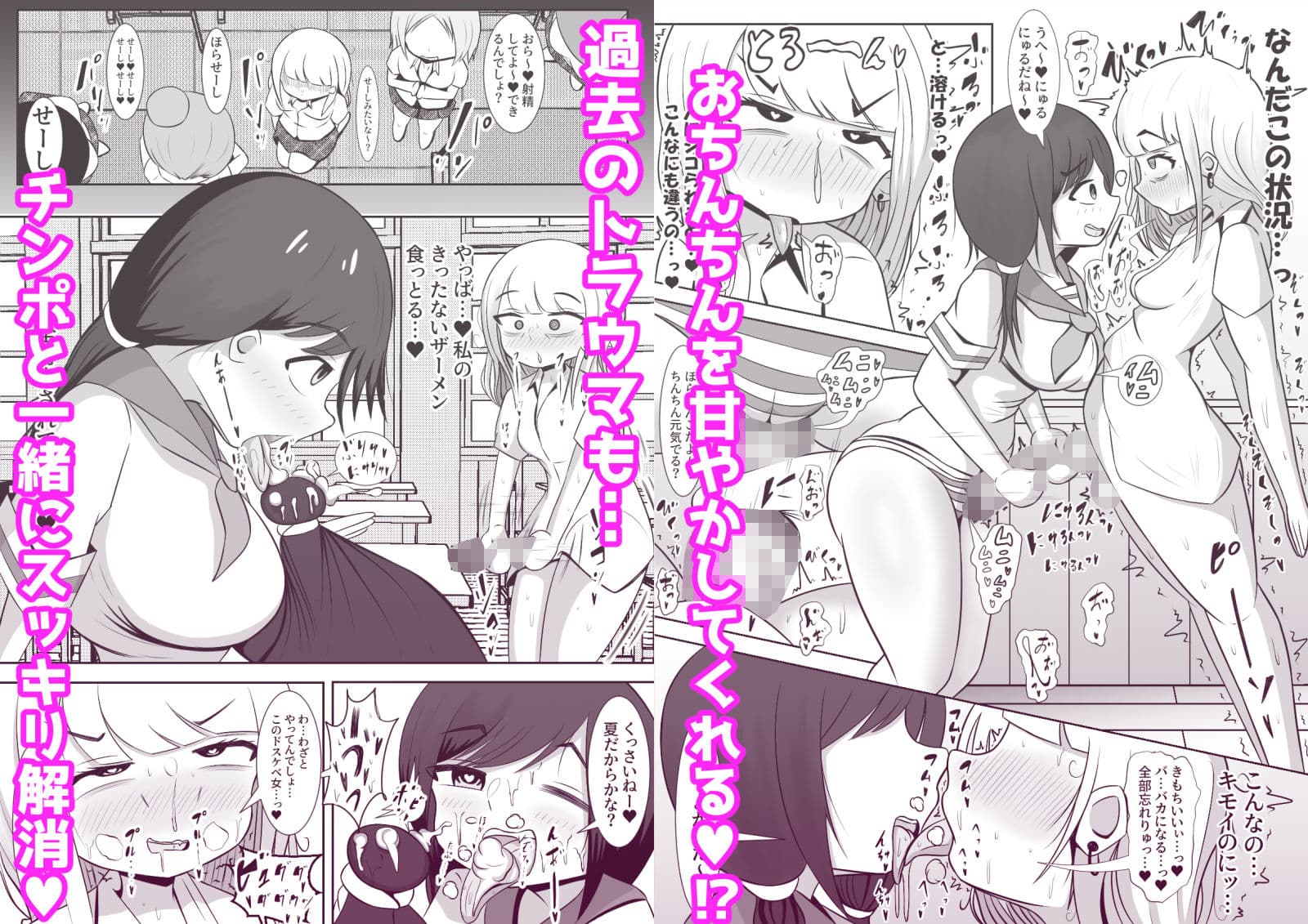 ふたなりでいじめられた都会少女と全肯定田舎少女の二人きり分校性活 サンプル 2