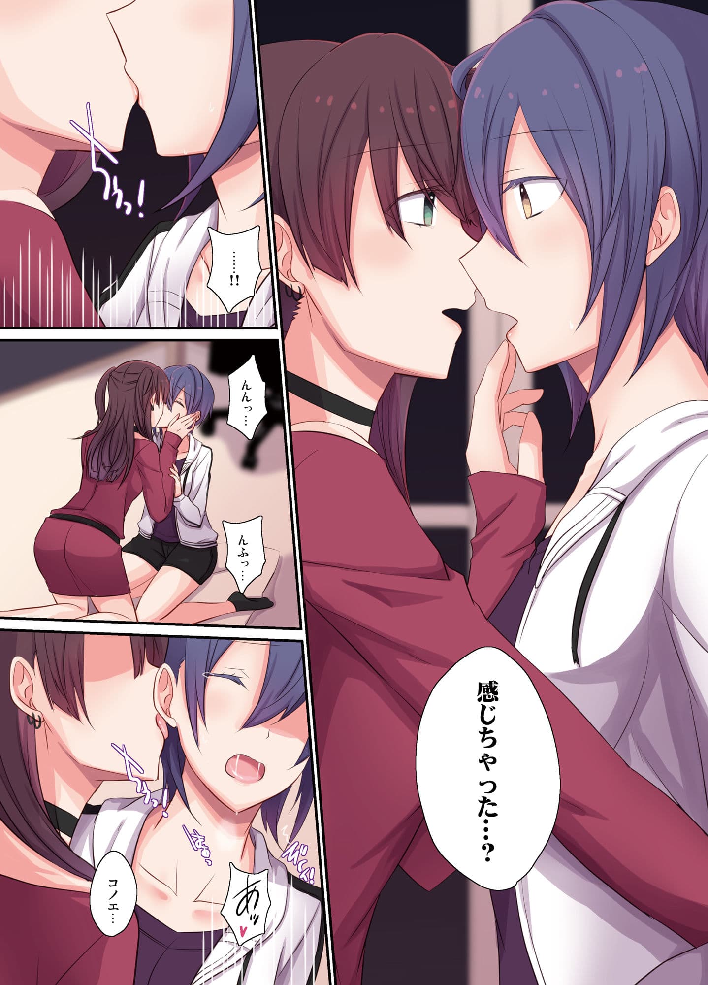 あなたにささやく目覚めの輪音 サンプル 1