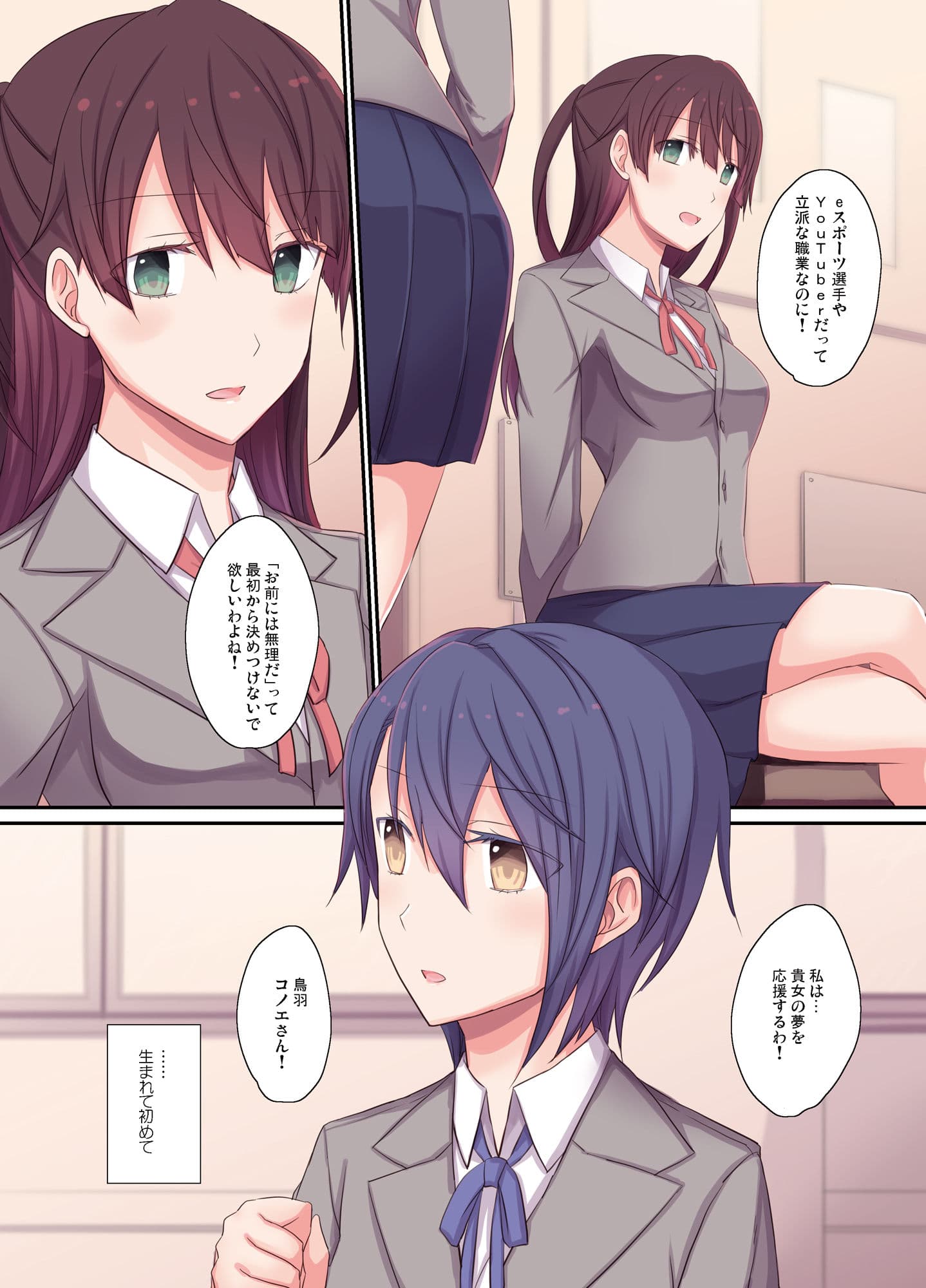 あなたにささやく目覚めの輪音 サンプル 3