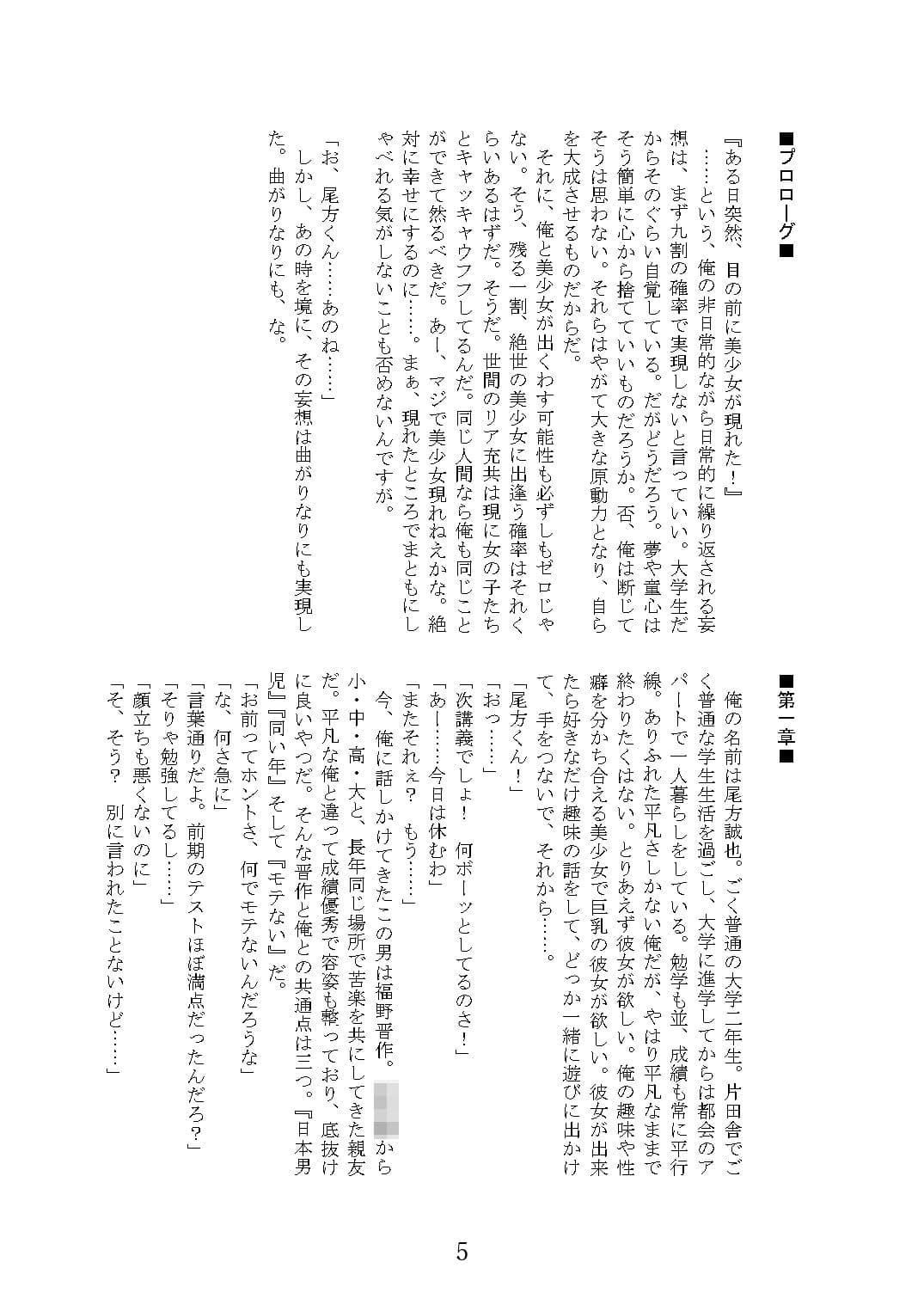 俺たちの友情な愛情:Re サンプル 3