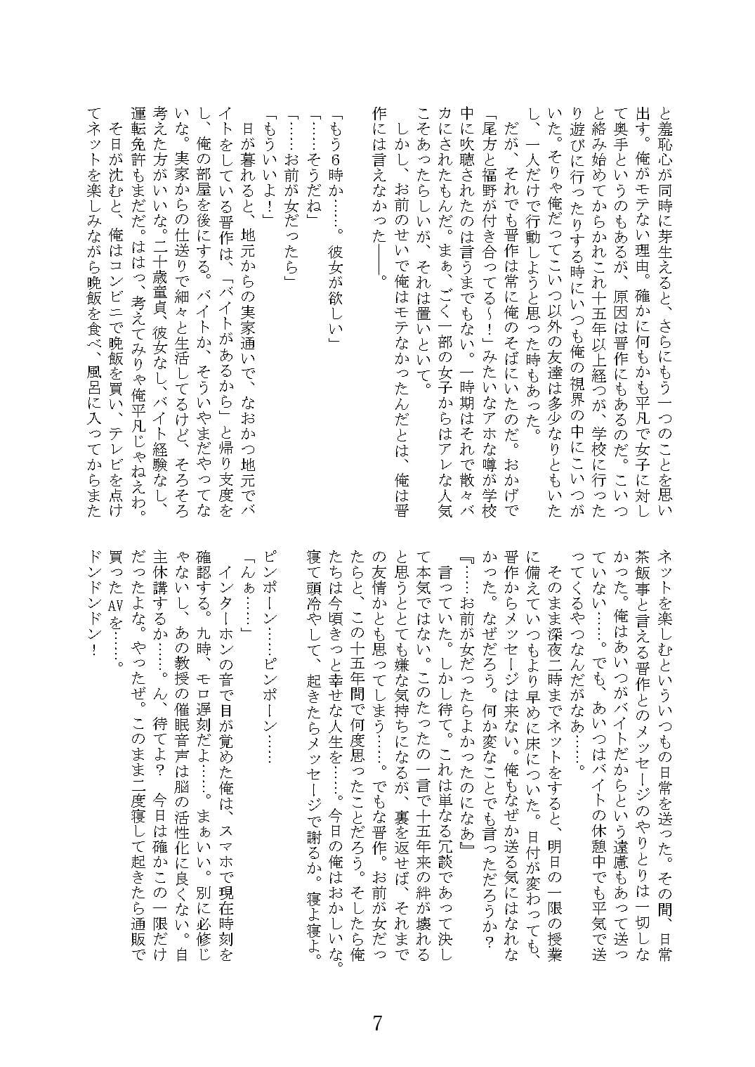 俺たちの友情な愛情:Re サンプル 5