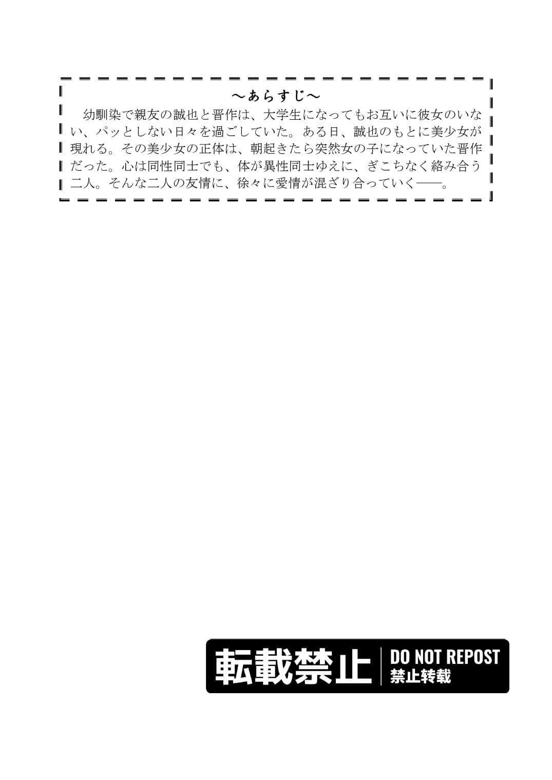 俺たちの友情な愛情:Re サンプル 8