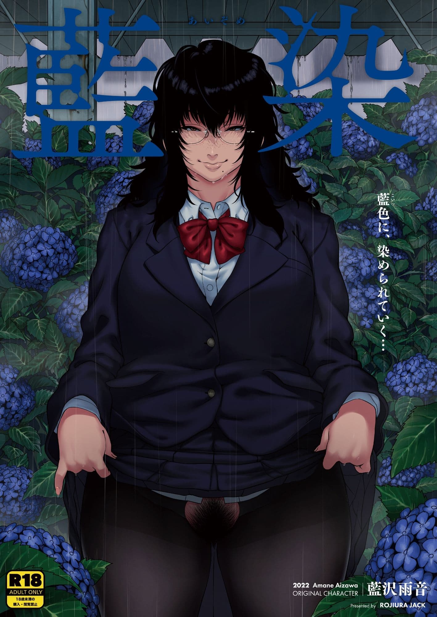 藍染 サンプル 1