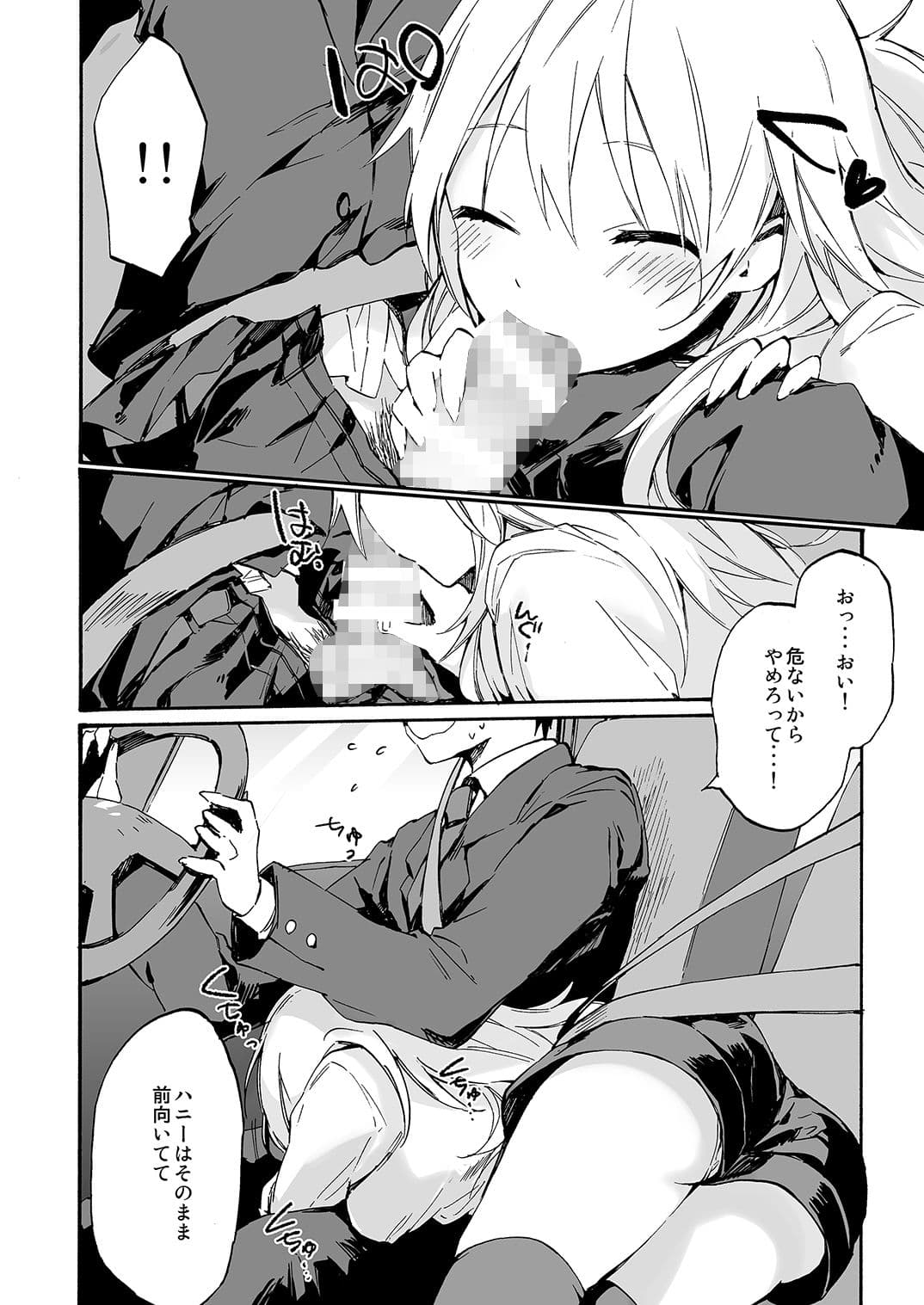 TOZAN:BU総集編 サンプル 9