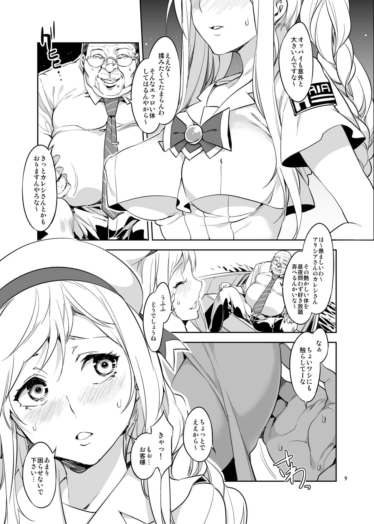 YARIMAN サンプル 2