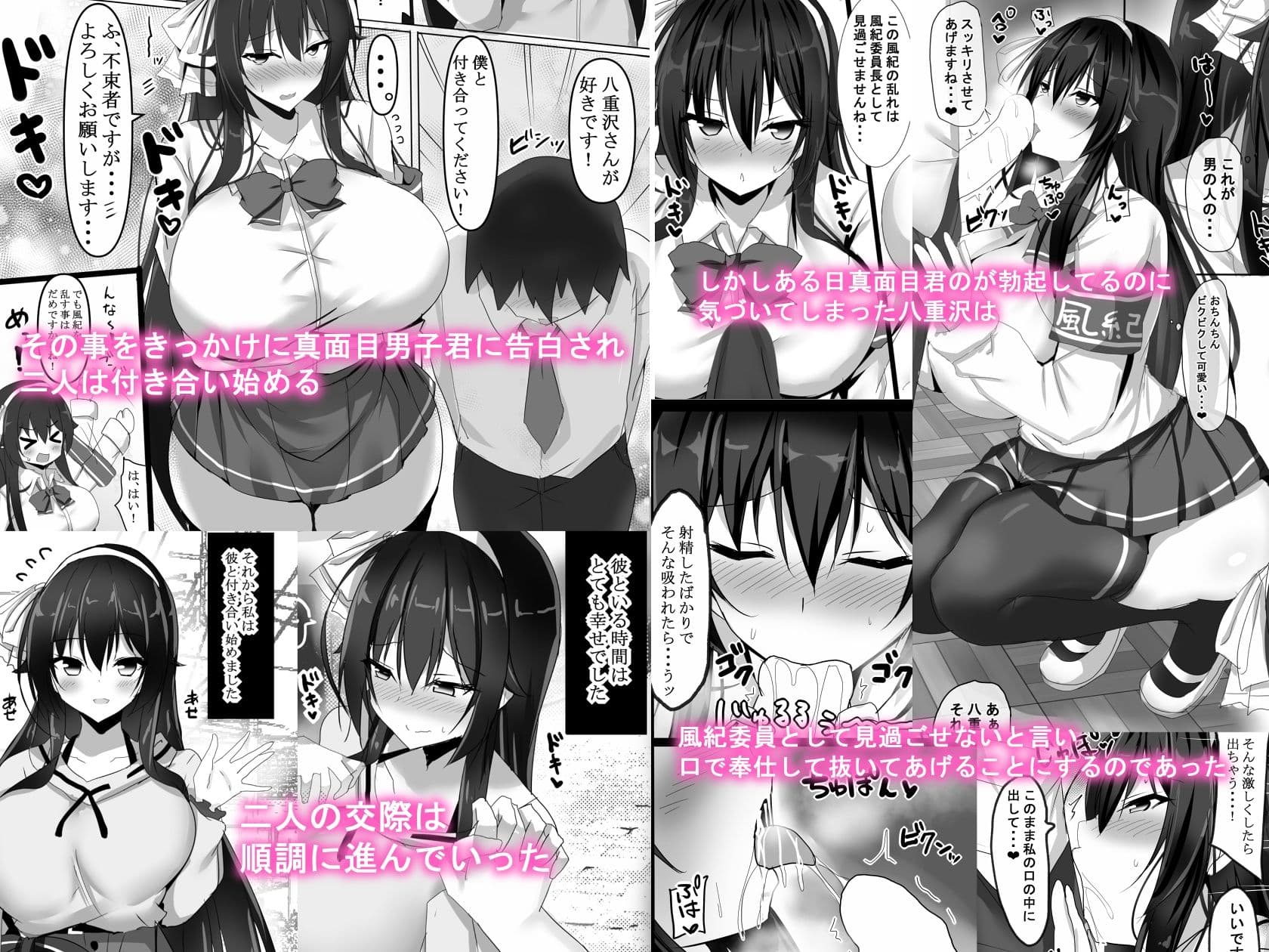 ヤリチンチャラ男に弱みを握られてしまった風紀委員長の話 サンプル 3