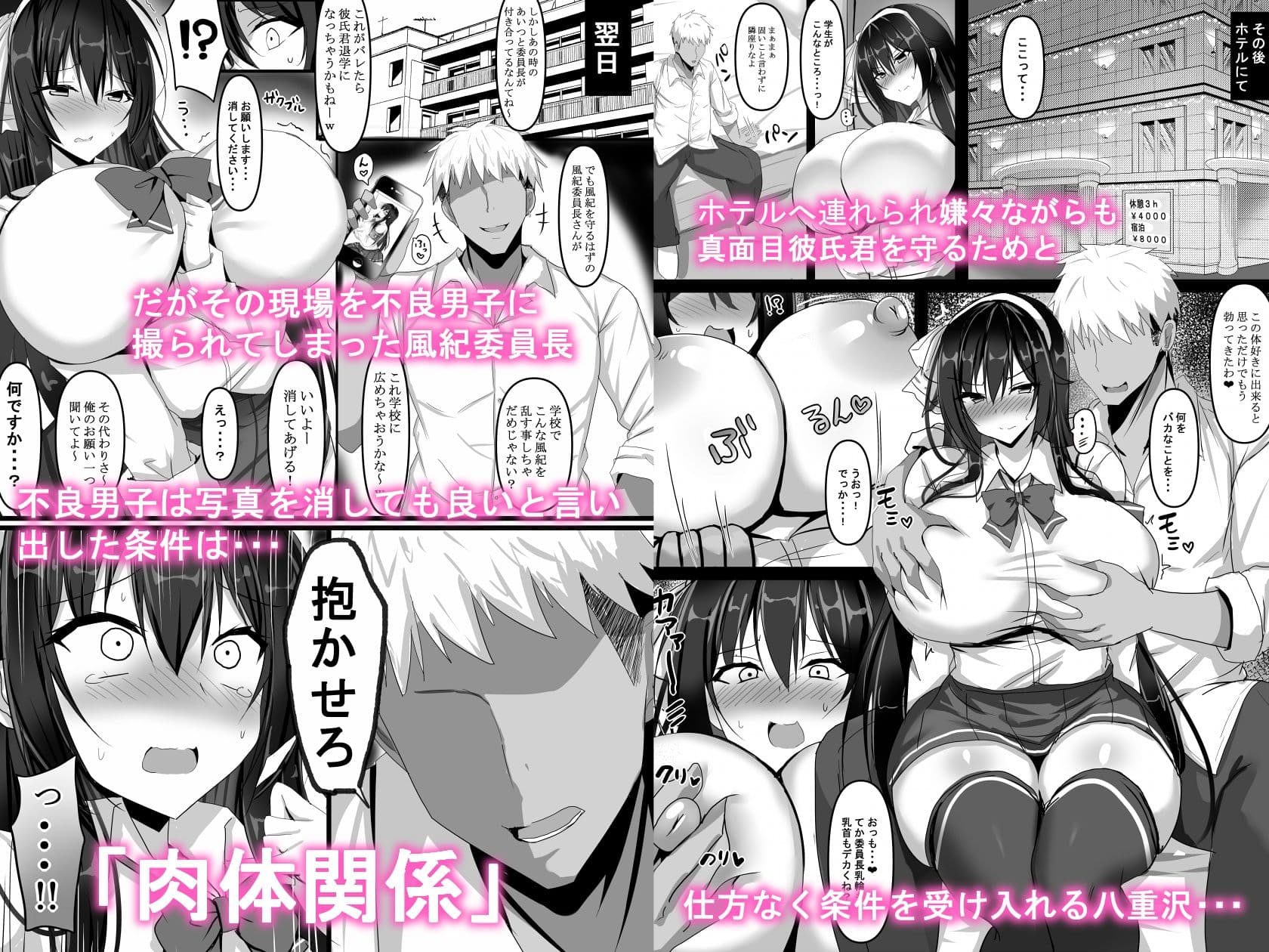 ヤリチンチャラ男に弱みを握られてしまった風紀委員長の話 サンプル 4