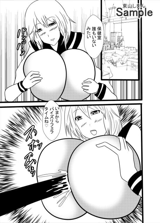 美尻パイズリフェラ学園 こいつやばいっすよ尻！01 サンプル 2