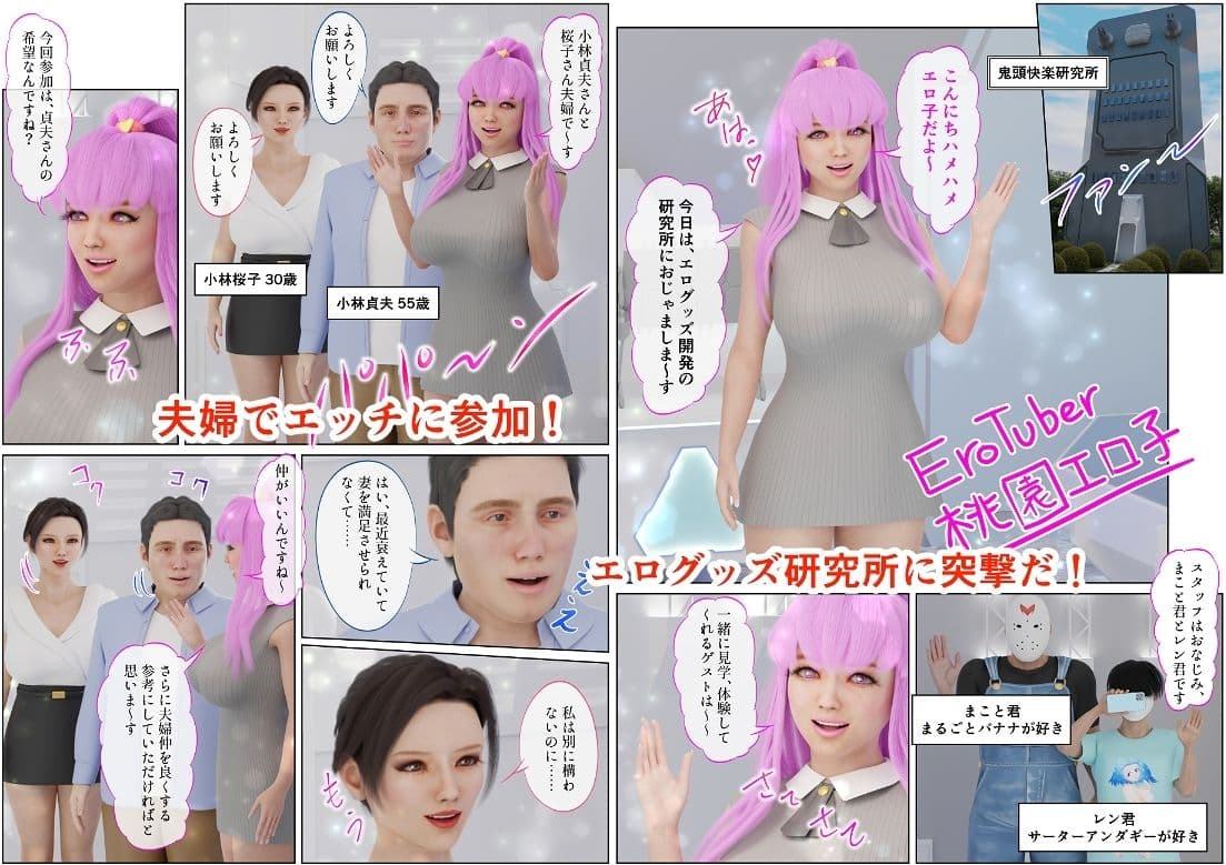 EroTuber 桃園エロ子 7巻 サンプル 2