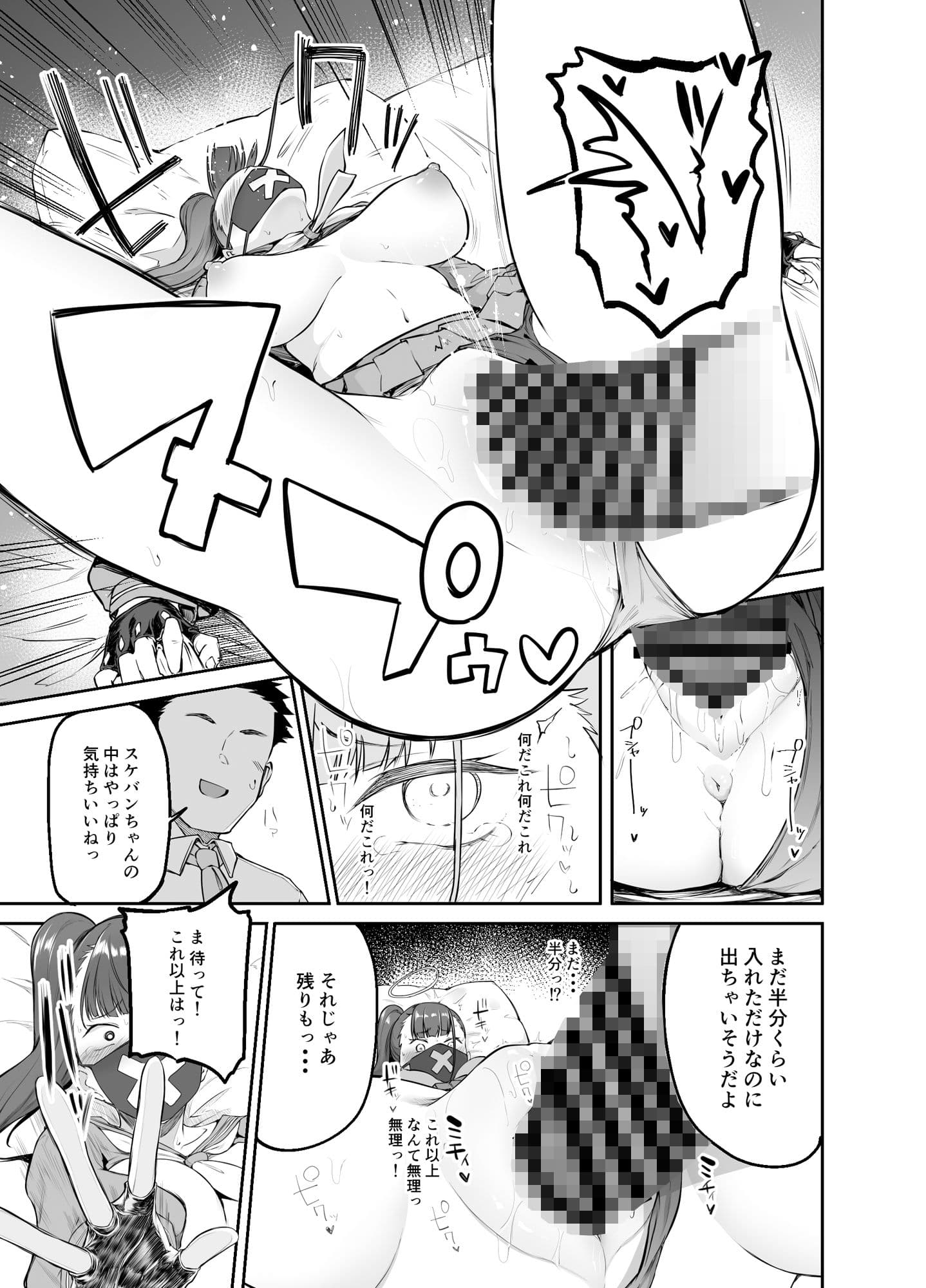 スケバンお仕置き部 サンプル 2