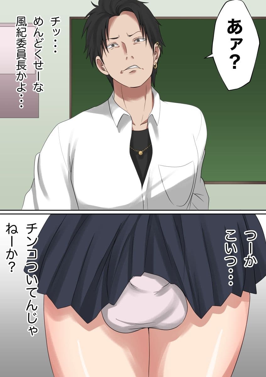 お堅い風紀委員長は男の娘♂ サンプル 3