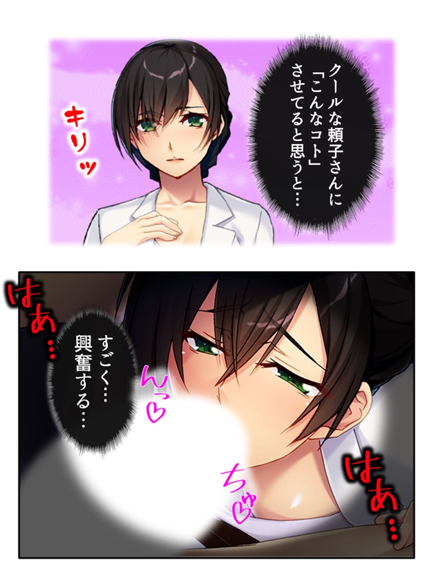 ボクの初めてはすべて受け入れる大人の女性だった 下巻 サンプル 1