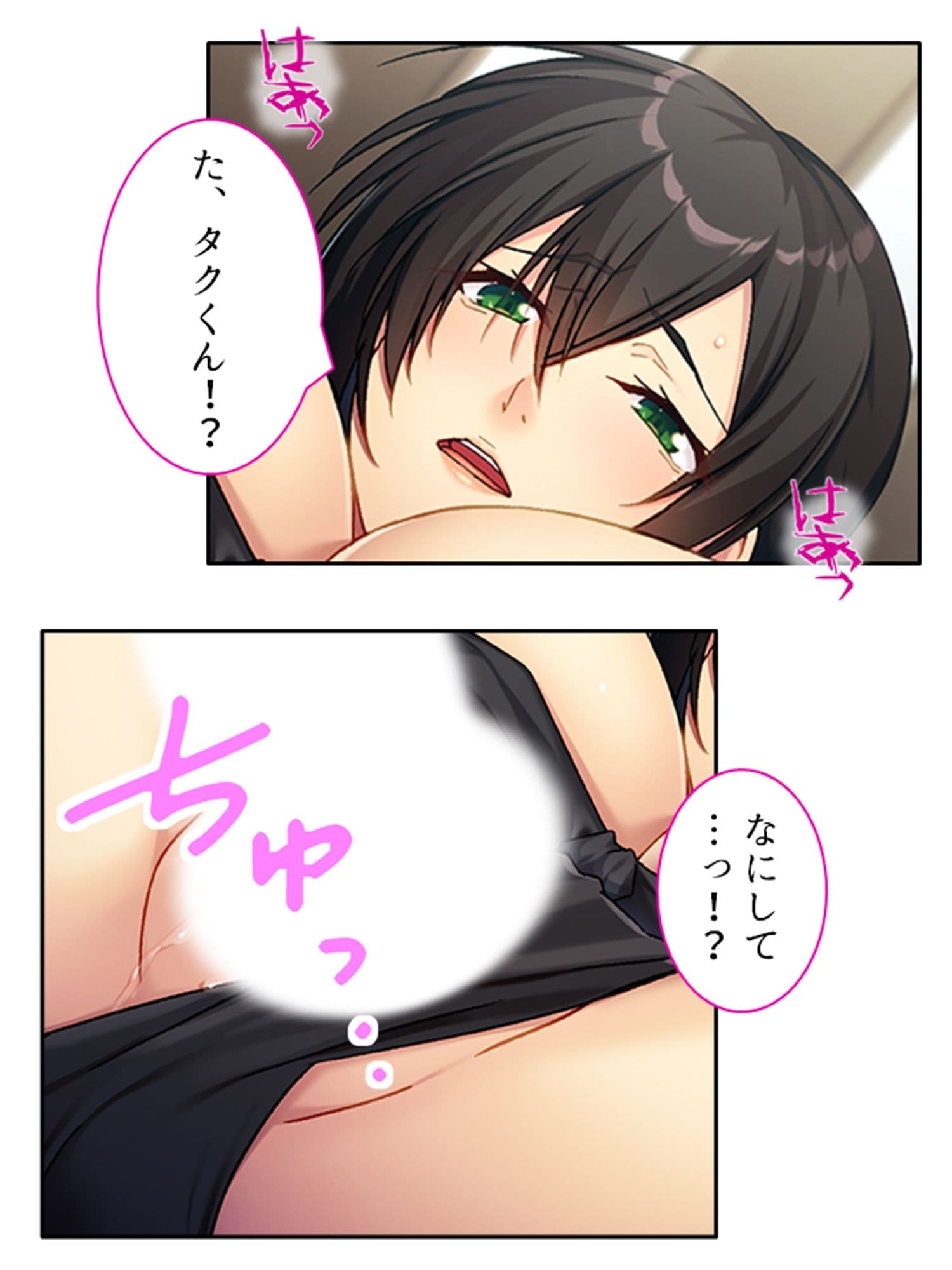 ボクの初めてはすべて受け入れる大人の女性だった 下巻 サンプル 5