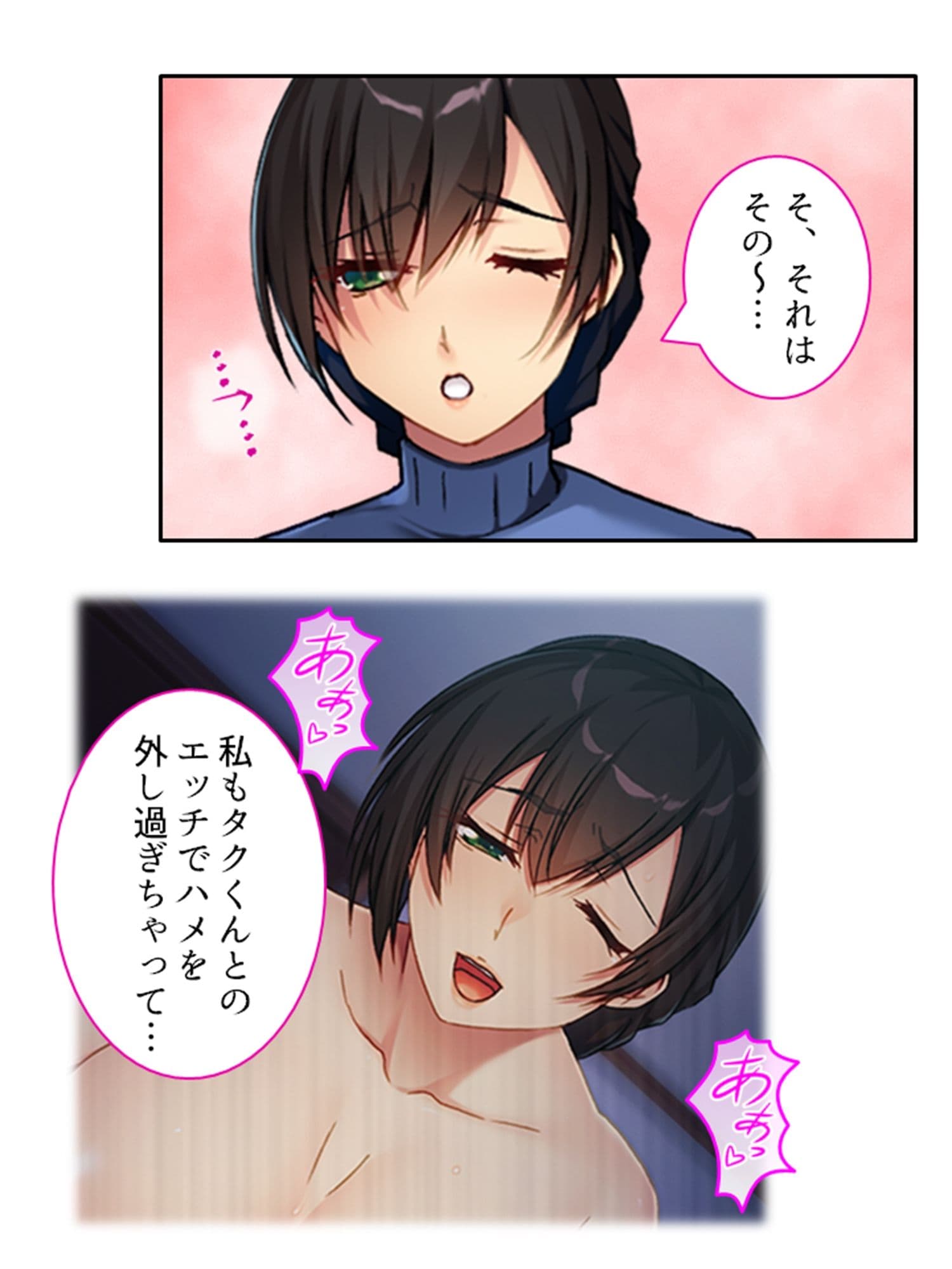 ボクの初めてはすべて受け入れる大人の女性だった 下巻 サンプル 10