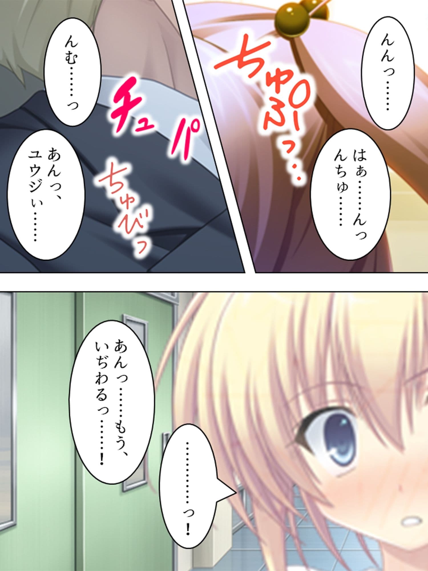 突然ハーレム！みんな俺のタネが欲しい 3巻 サンプル 1