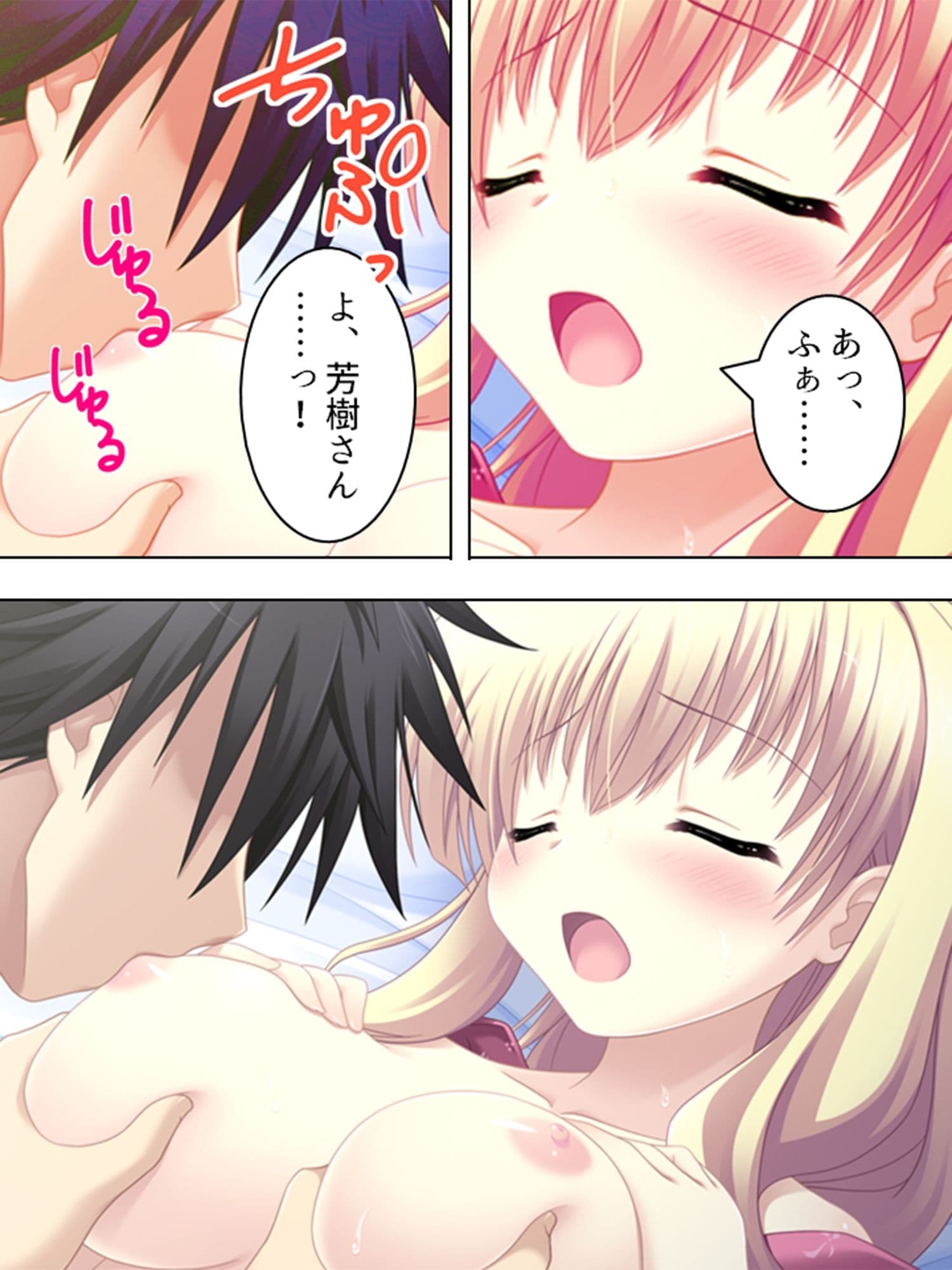 突然ハーレム！みんな俺のタネが欲しい 3巻 サンプル 3