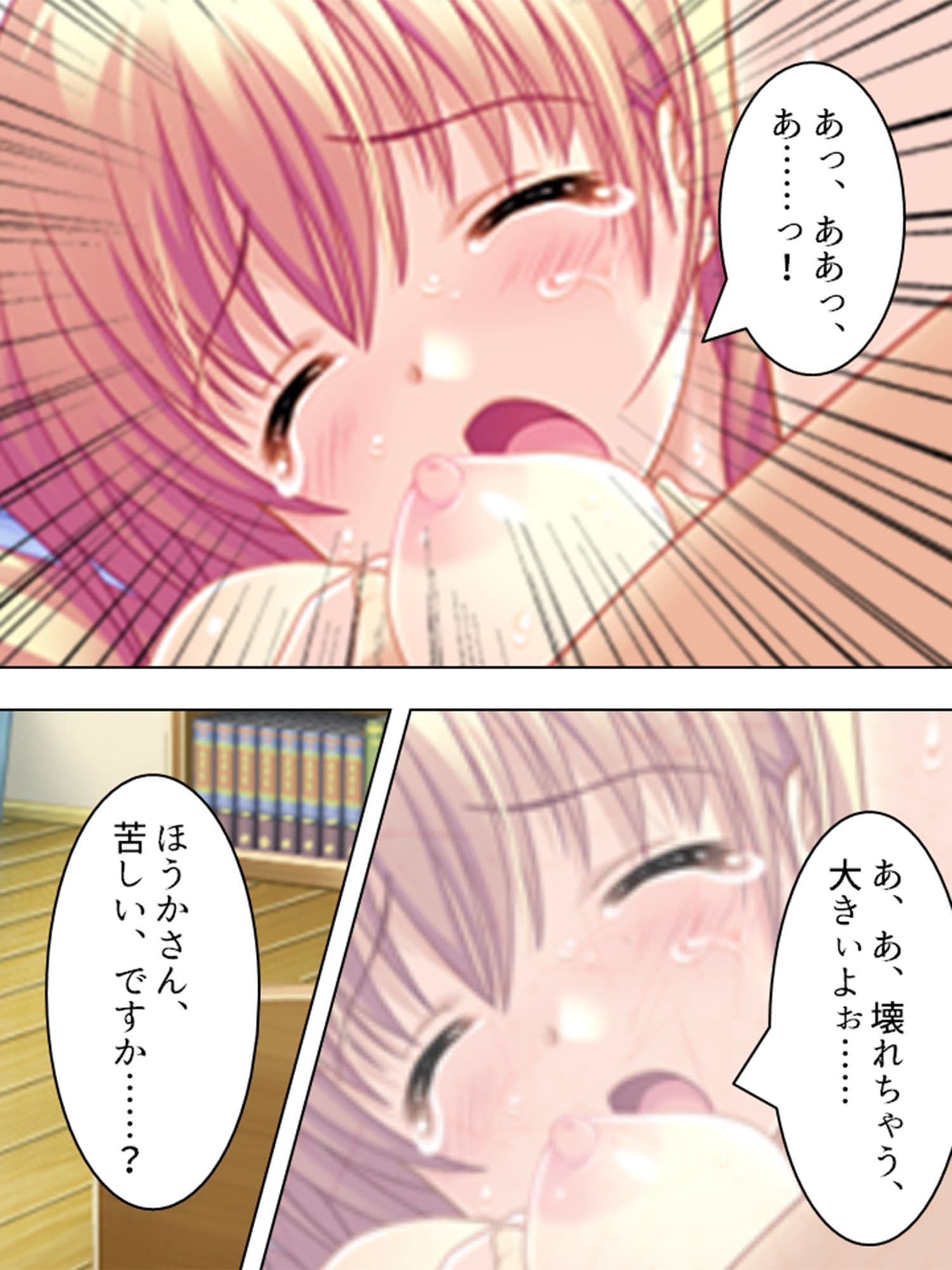 突然ハーレム！みんな俺のタネが欲しい 3巻 サンプル 6