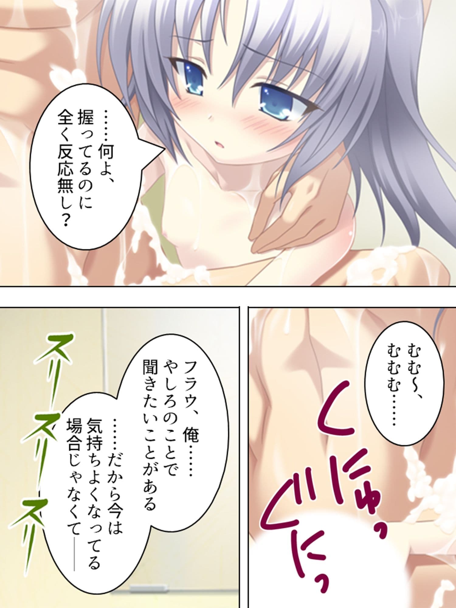 突然ハーレム！みんな俺のタネが欲しい 3巻 サンプル 7