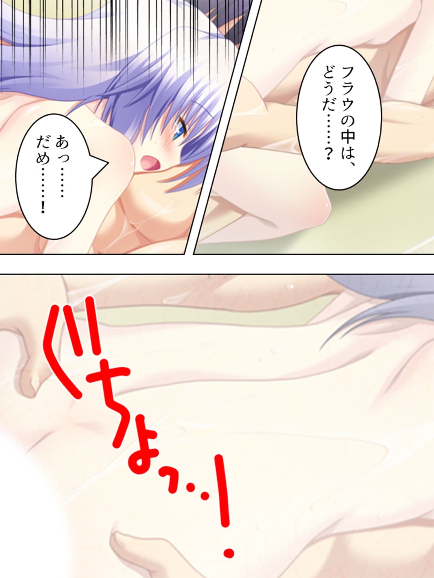 突然ハーレム！みんな俺のタネが欲しい 3巻 サンプル 8