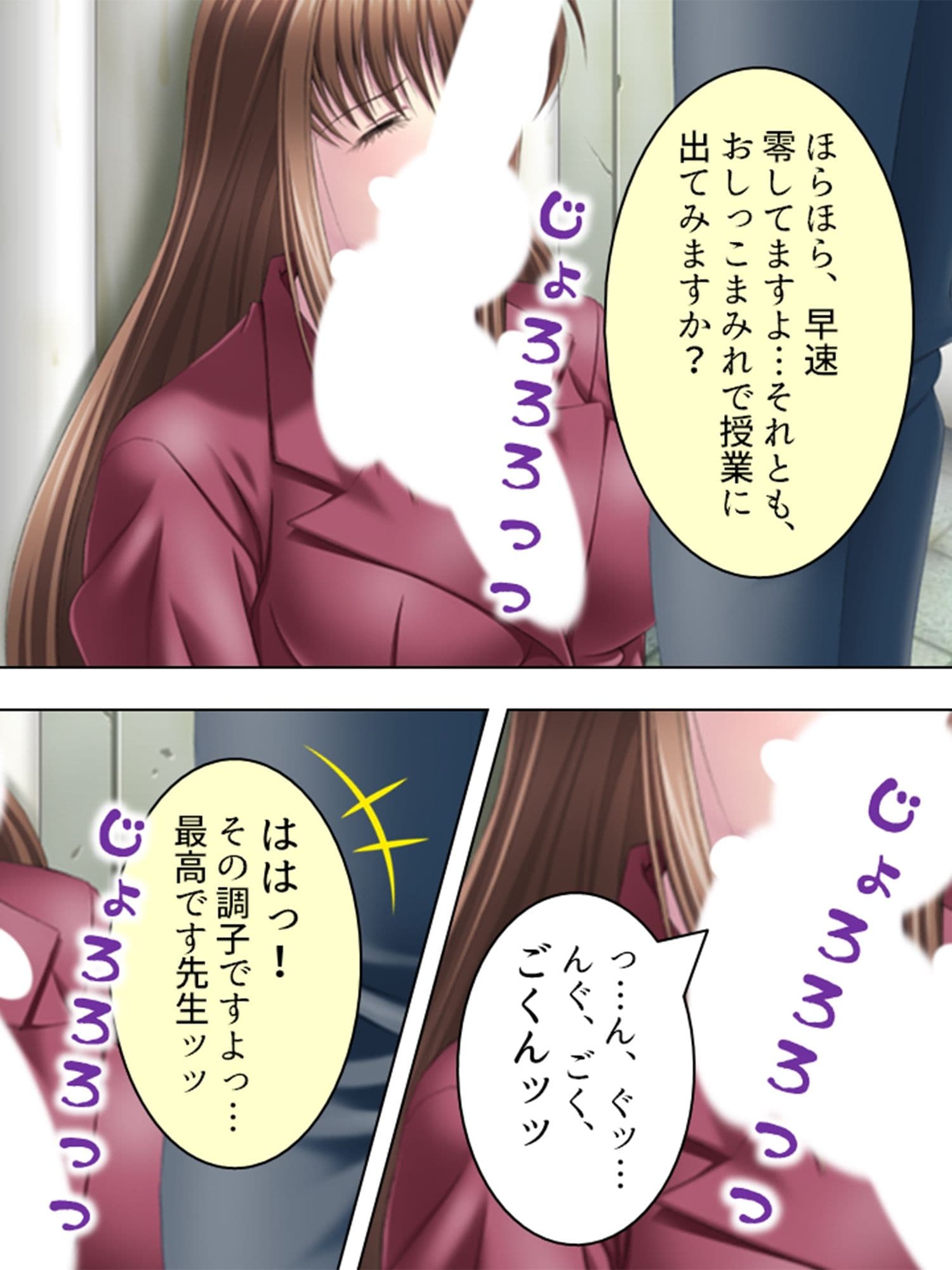 これってハニトラ！？美女に代わる代わる貪られる僕 6巻 サンプル 5