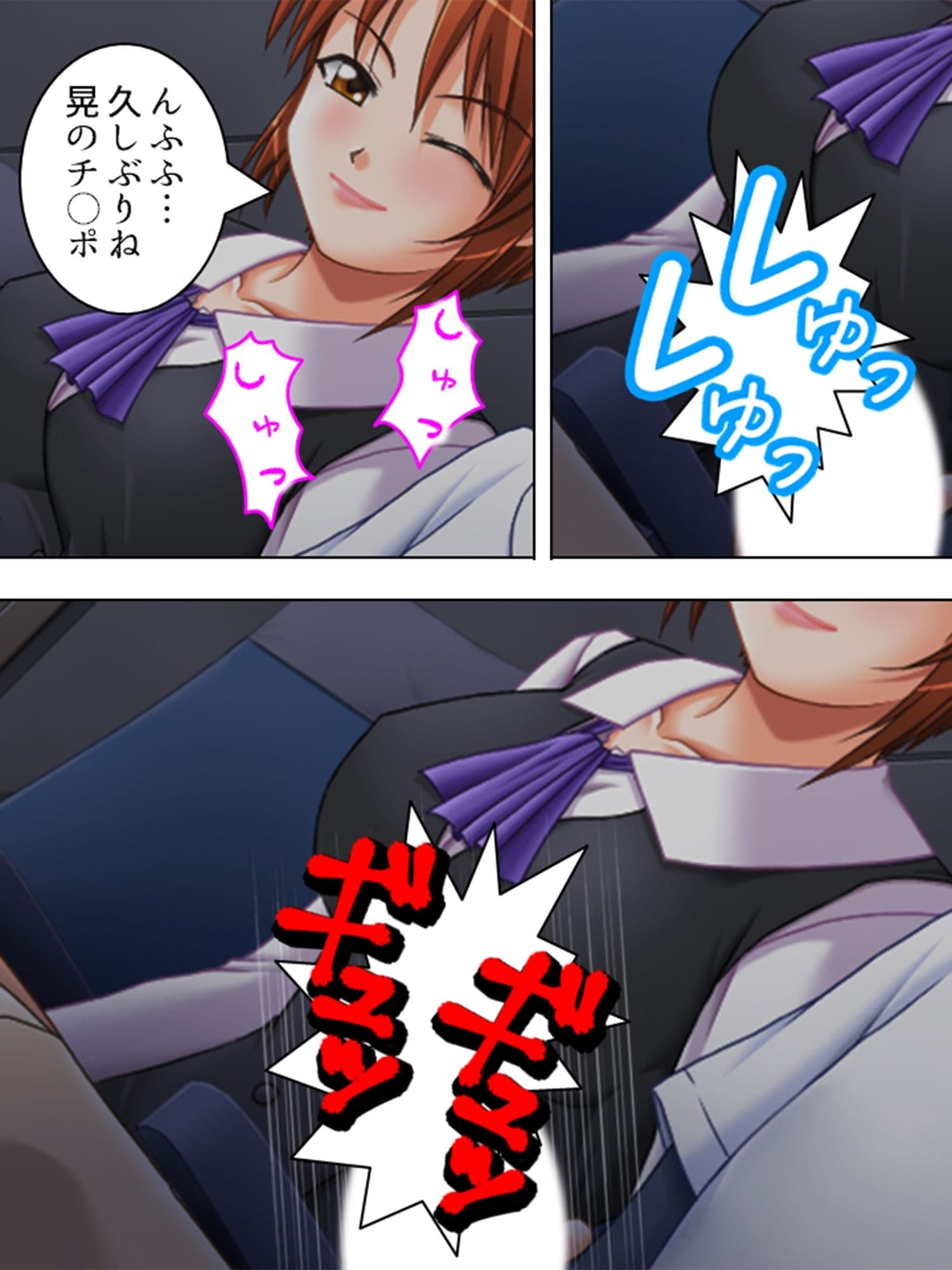 ヤれる都市伝説！？痴女たちと会えるか徹底検証！ 2巻 サンプル 4