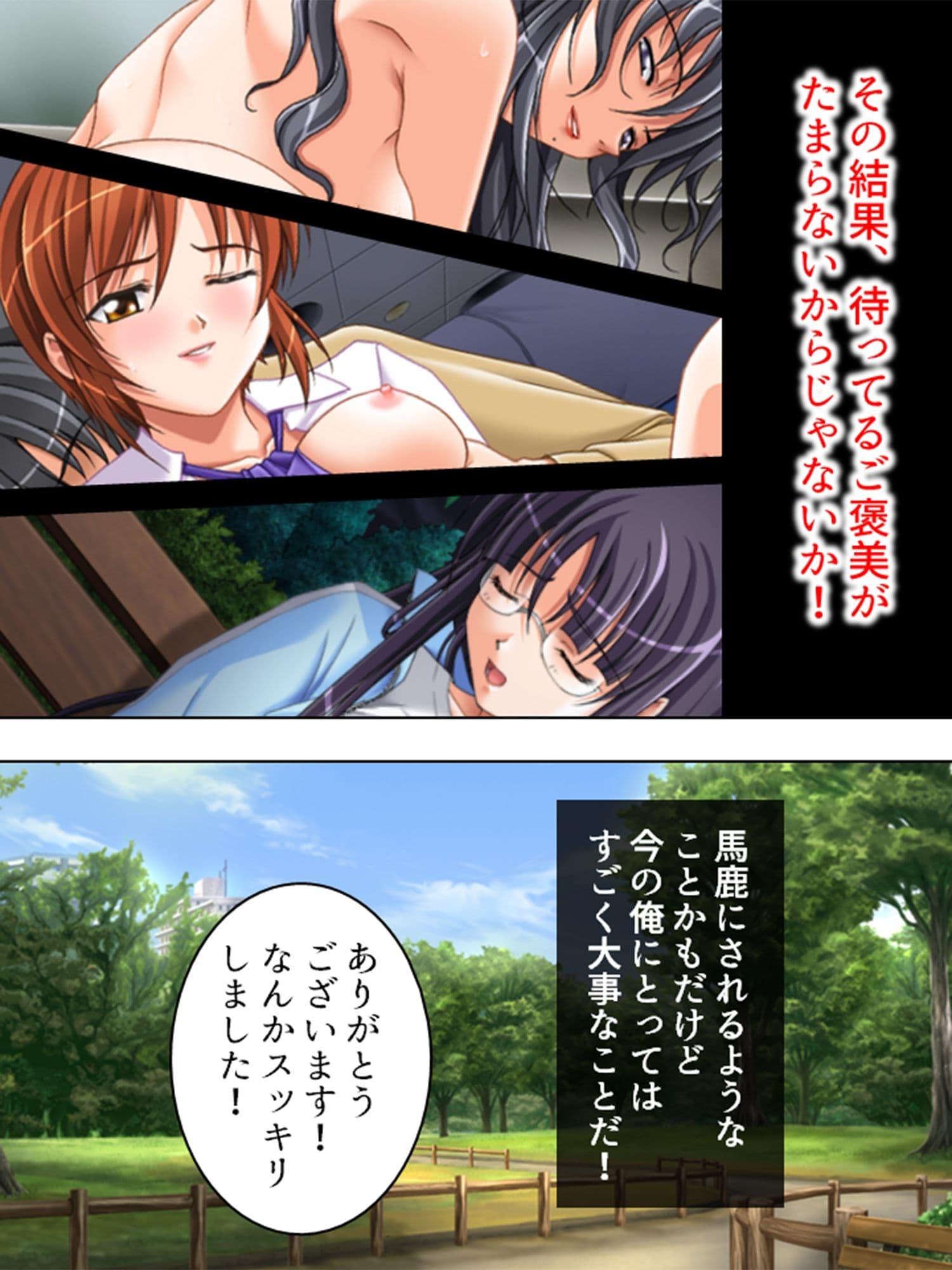 ヤれる都市伝説！？痴女たちと会えるか徹底検証！ 2巻 サンプル 8