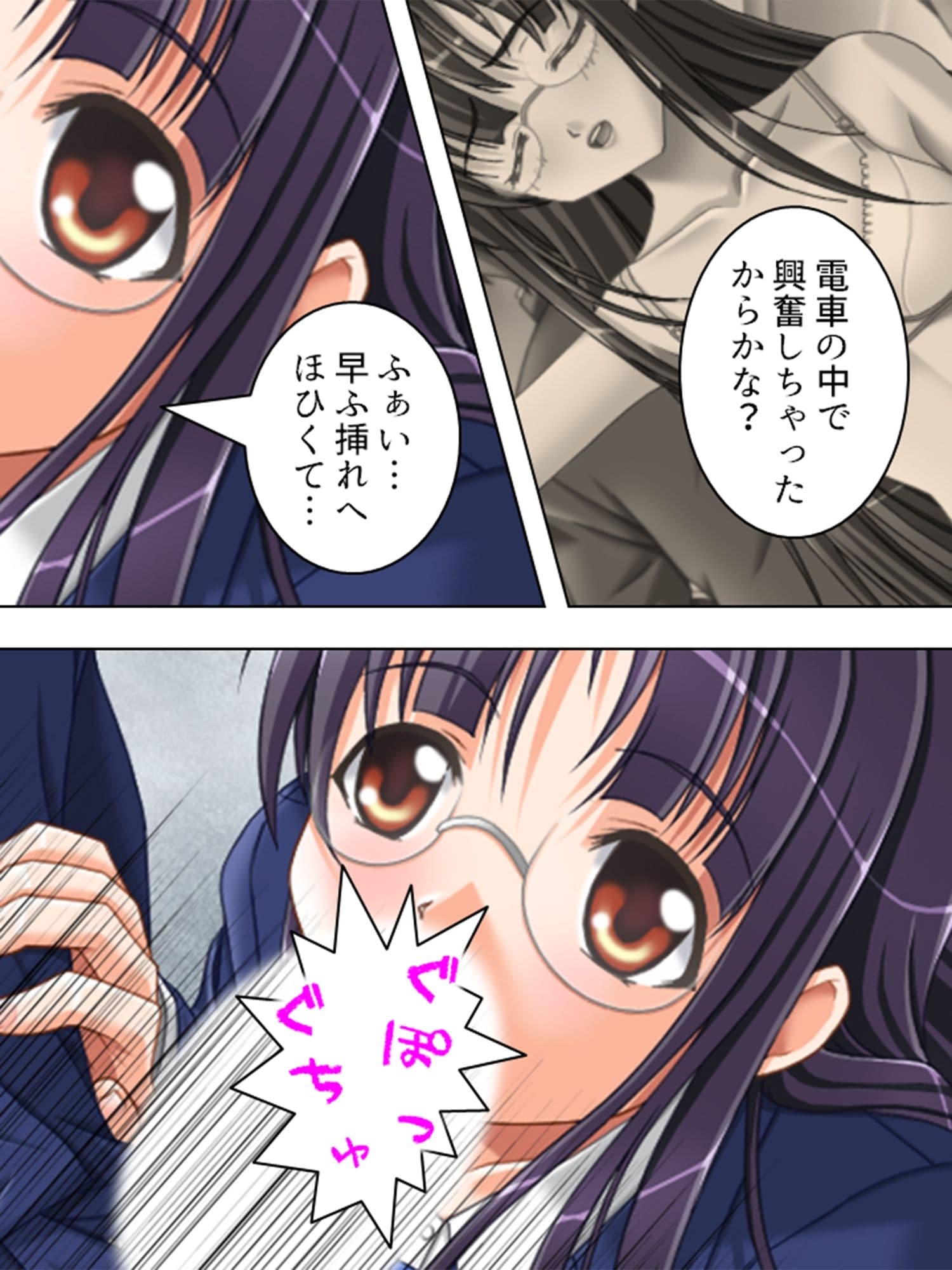 ヤれる都市伝説！？痴女たちと会えるか徹底検証！ 2巻 サンプル 10