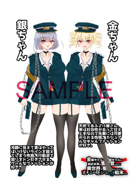 金髪ギャルと銀髪ギャルが超近未来な警察官になって異世界で冤罪をふっかけてオナニー狂いの男を始末する話 サンプル 3
