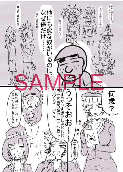 金髪ギャルと銀髪ギャルが超近未来な警察官になって異世界で冤罪をふっかけてオナニー狂いの男を始末する話 サンプル 7