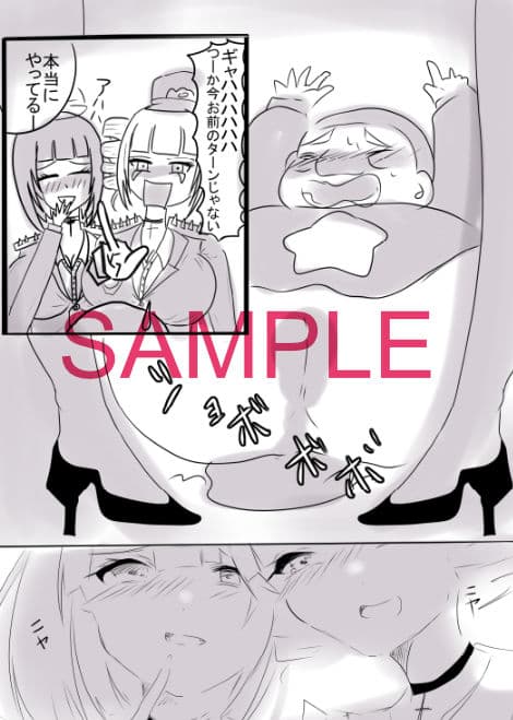 金髪ギャルと銀髪ギャルが超近未来な警察官になって異世界で冤罪をふっかけてオナニー狂いの男を始末する話 サンプル 10