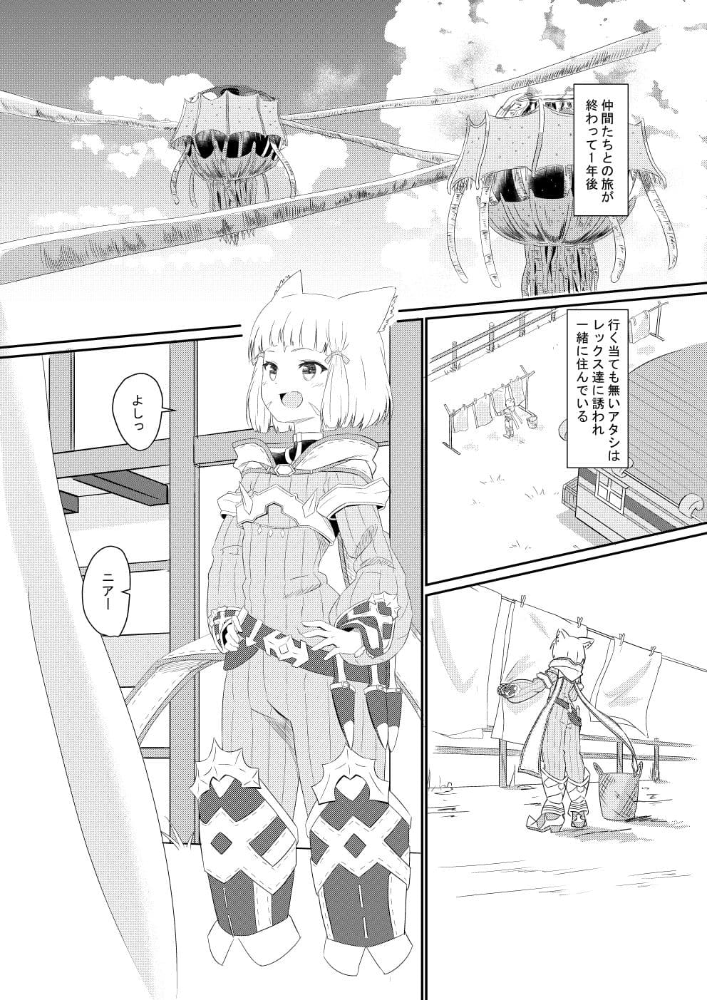 にゃんにゃんニ〇ちゃん サンプル 2