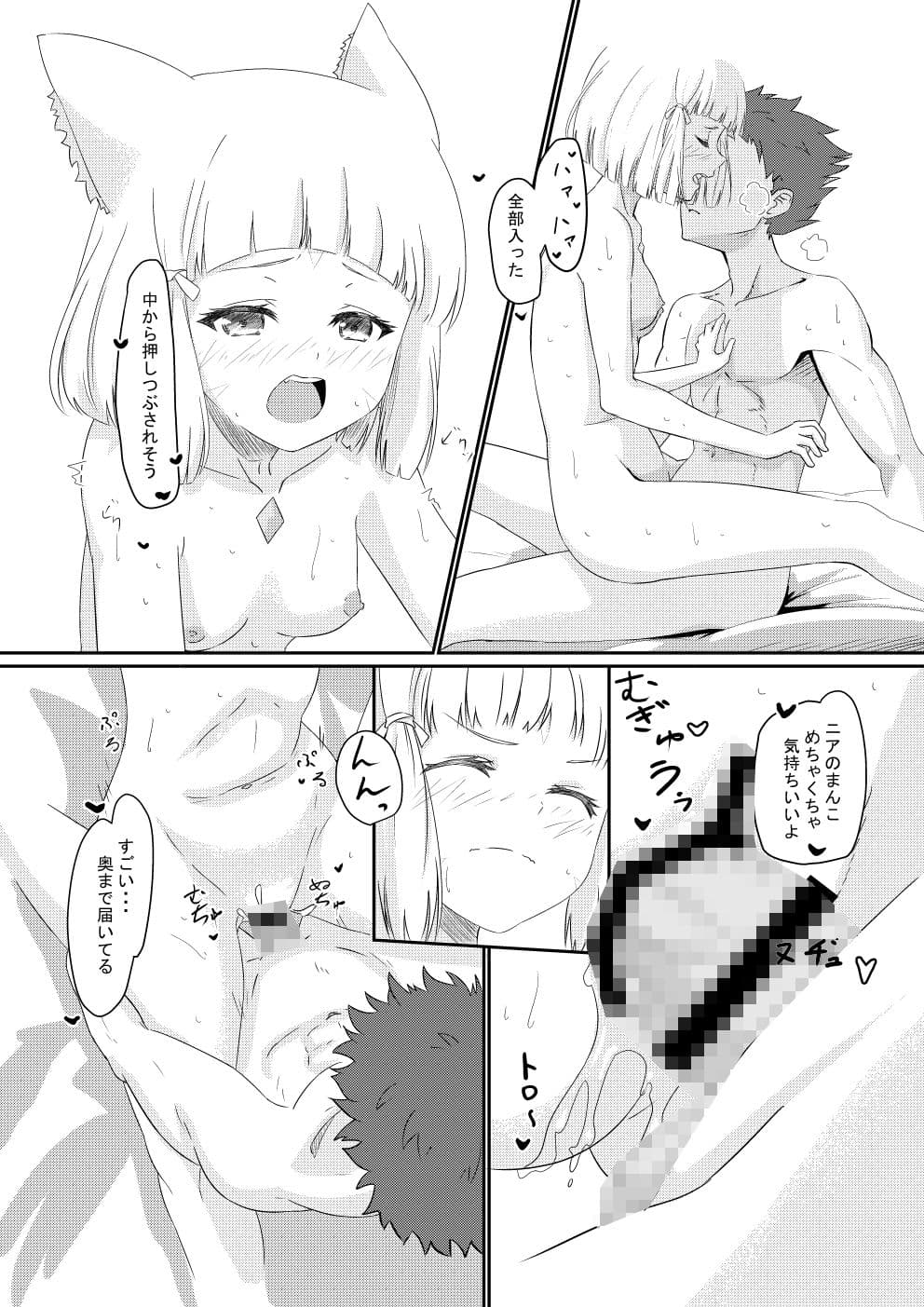 にゃんにゃんニ〇ちゃん サンプル 4
