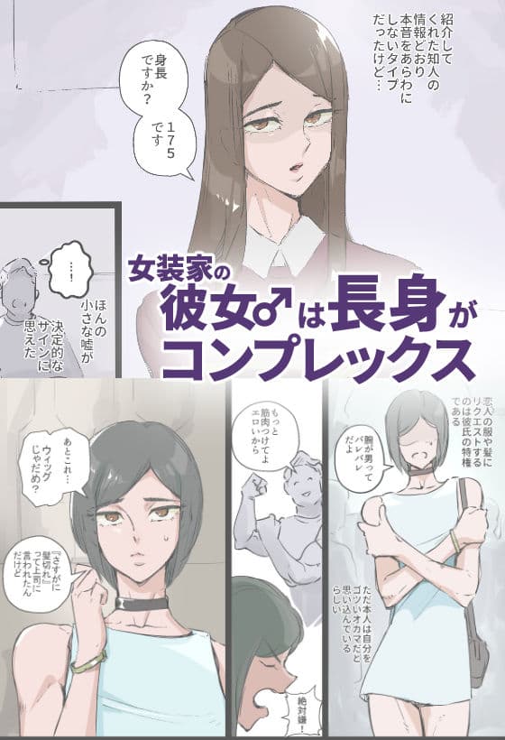 メス青年175plus サンプル 1