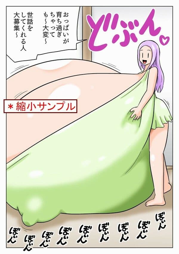 超乳娘の世話をする仕事でフルボッキ！ サンプル 1