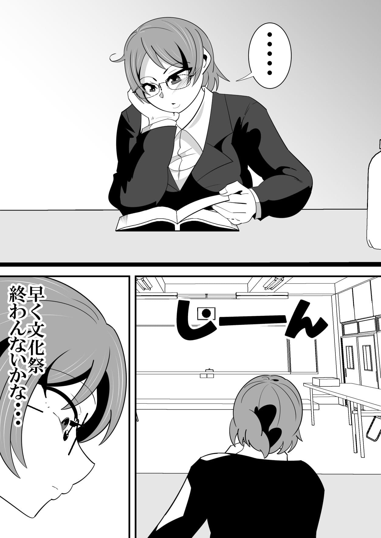 陰キャ、セックスにハマるwww サンプル 2