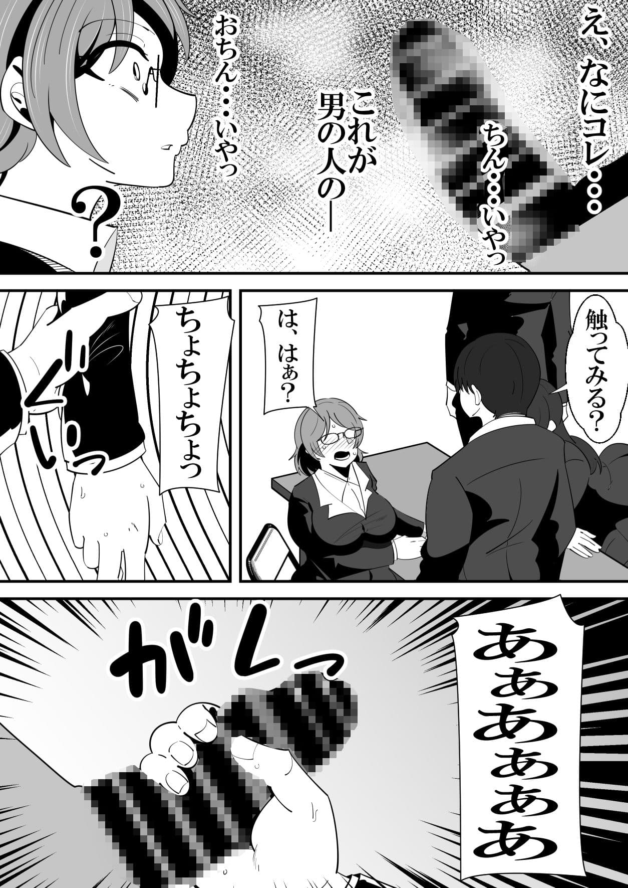 陰キャ、セックスにハマるwww サンプル 4