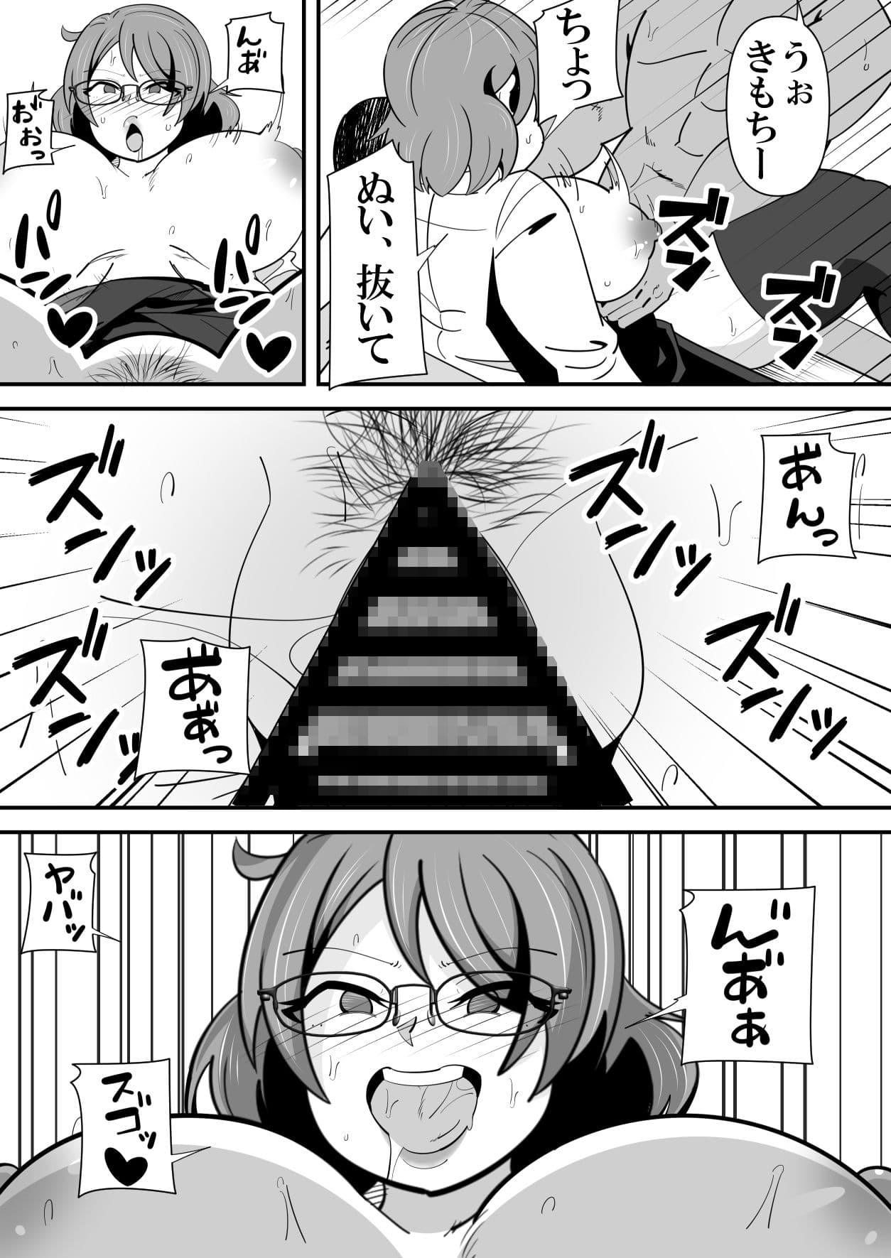 陰キャ、セックスにハマるwww サンプル 6