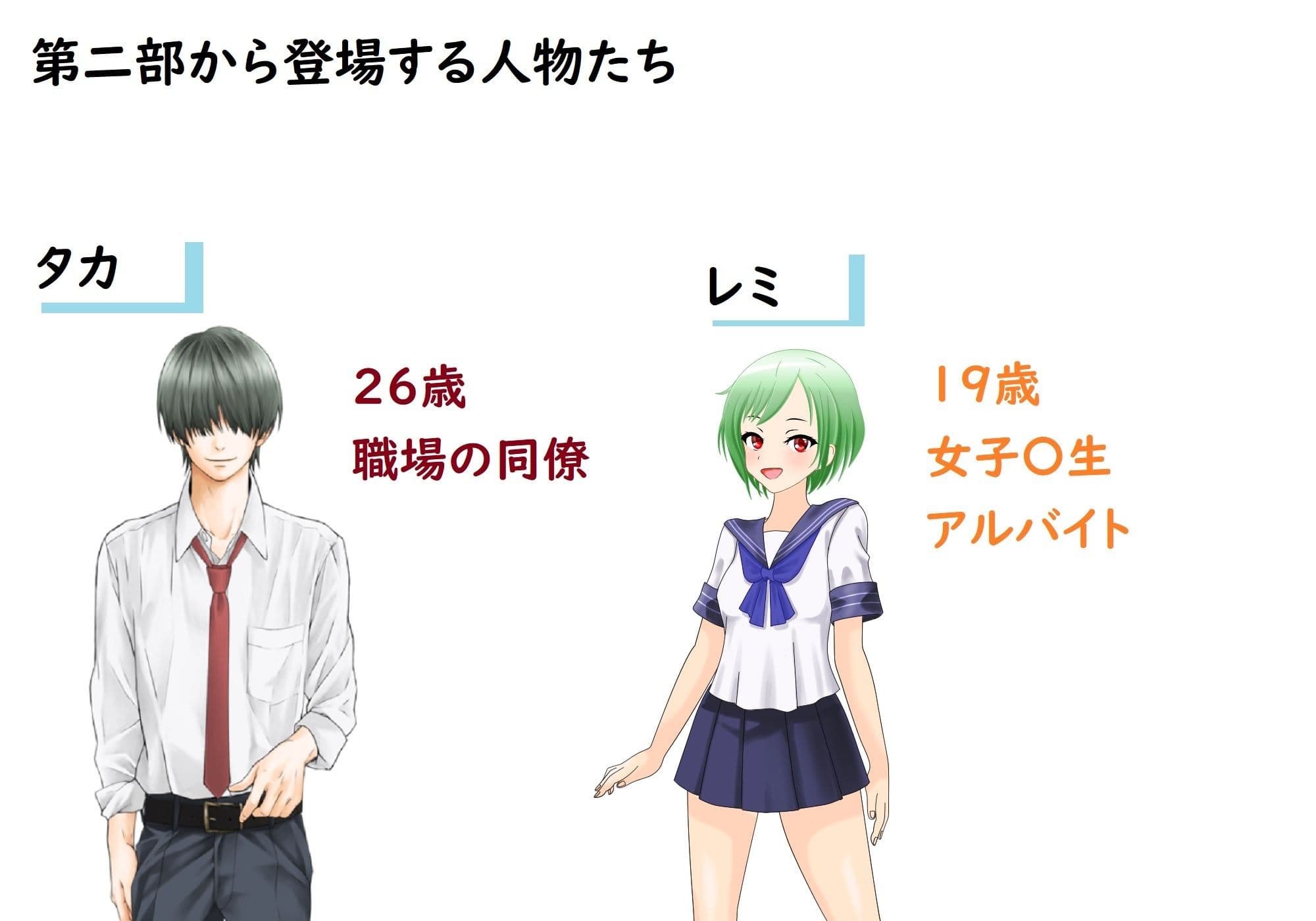 あのうん第二部 サンプル 3