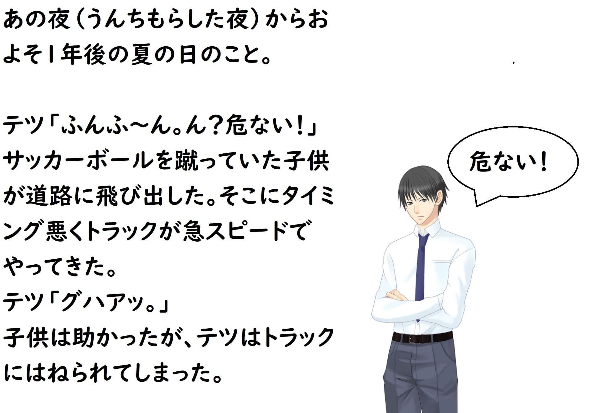 あのうん第二部 サンプル 5