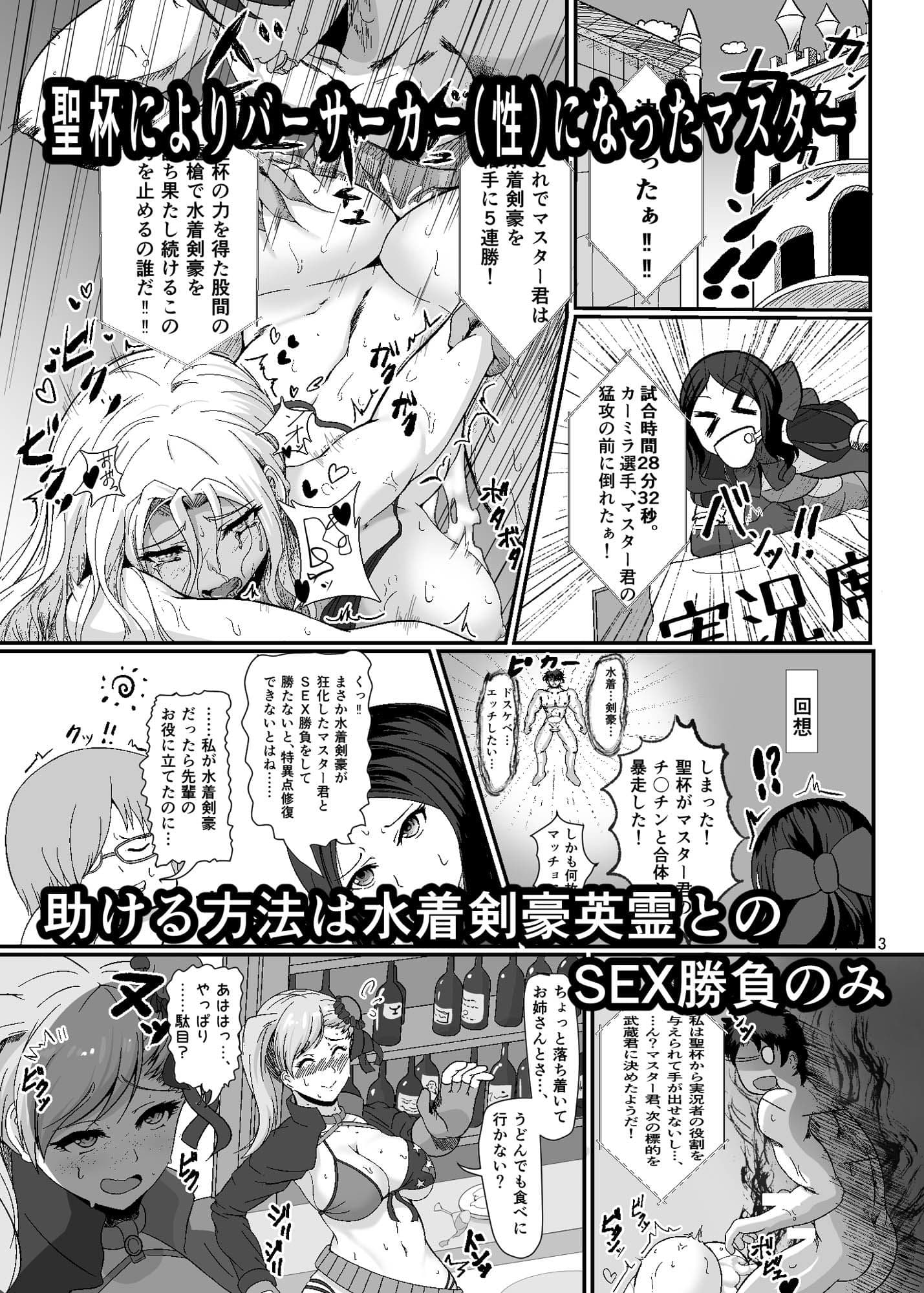 水着剣豪艶事勝負 〜バニ上とバニぴょんしよう〜 改訂版 サンプル 1