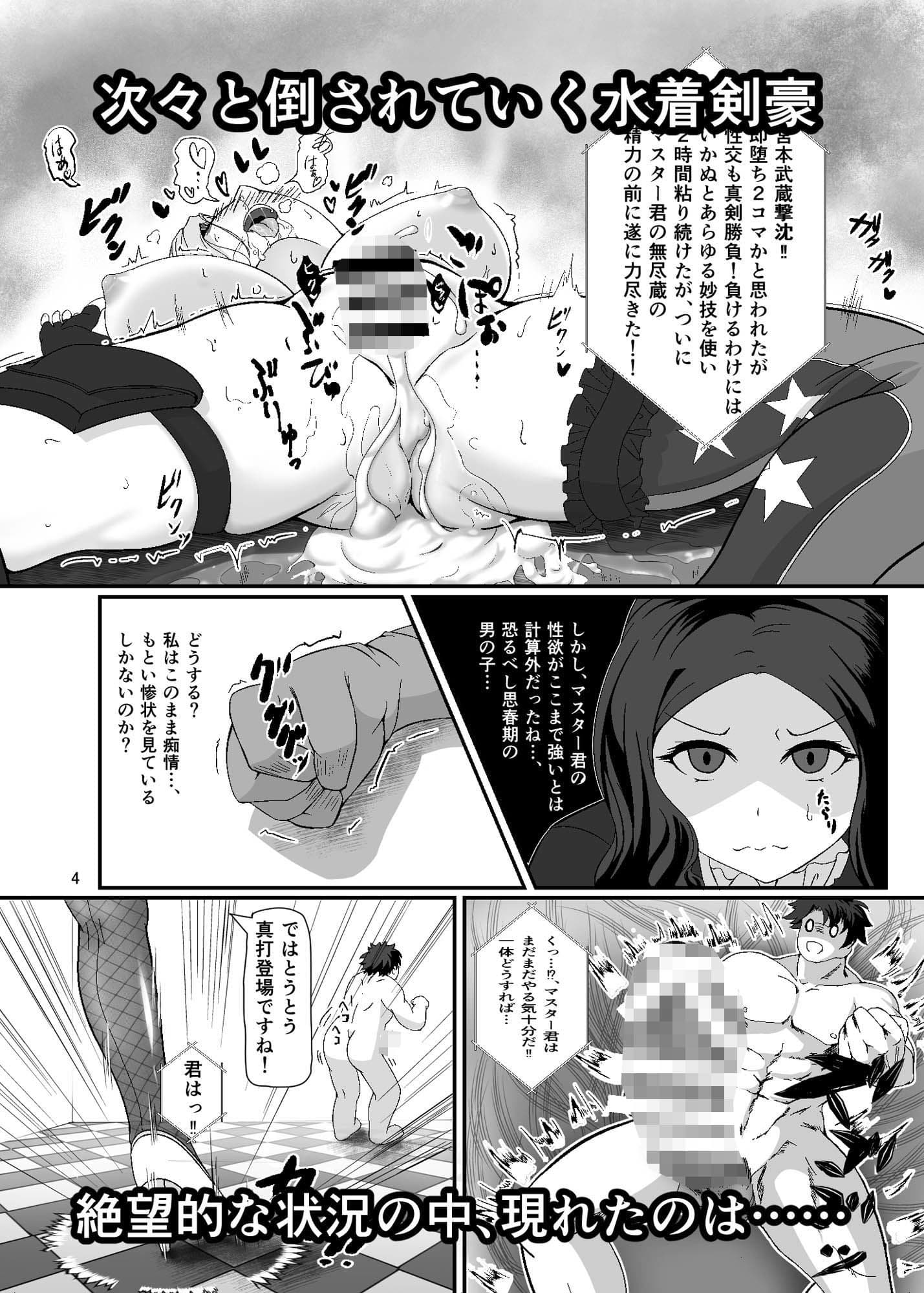 水着剣豪艶事勝負 〜バニ上とバニぴょんしよう〜 改訂版 サンプル 2