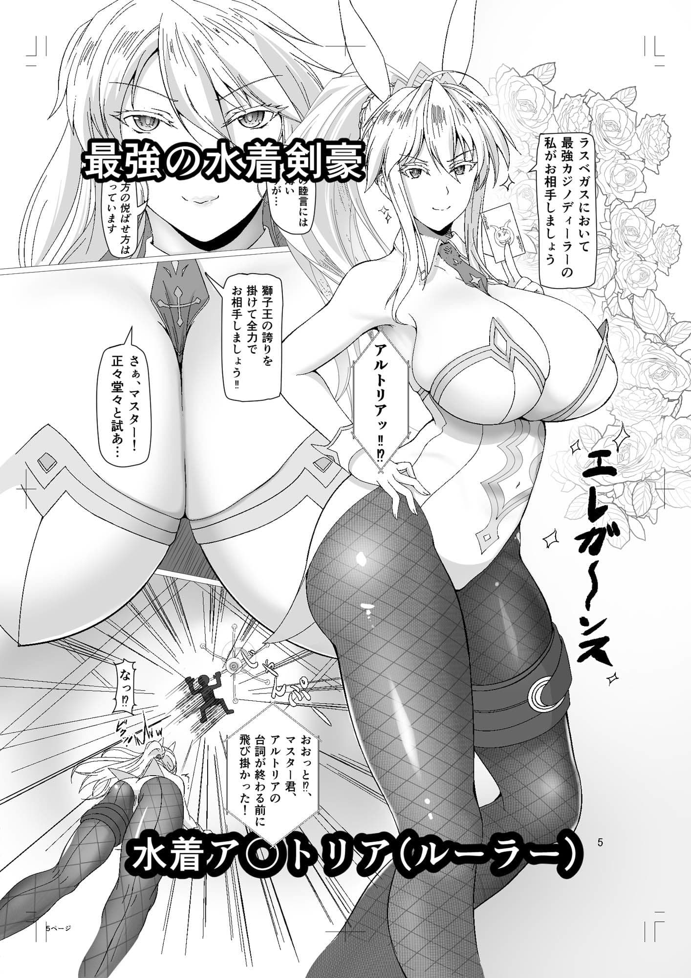 水着剣豪艶事勝負 〜バニ上とバニぴょんしよう〜 改訂版 サンプル 3