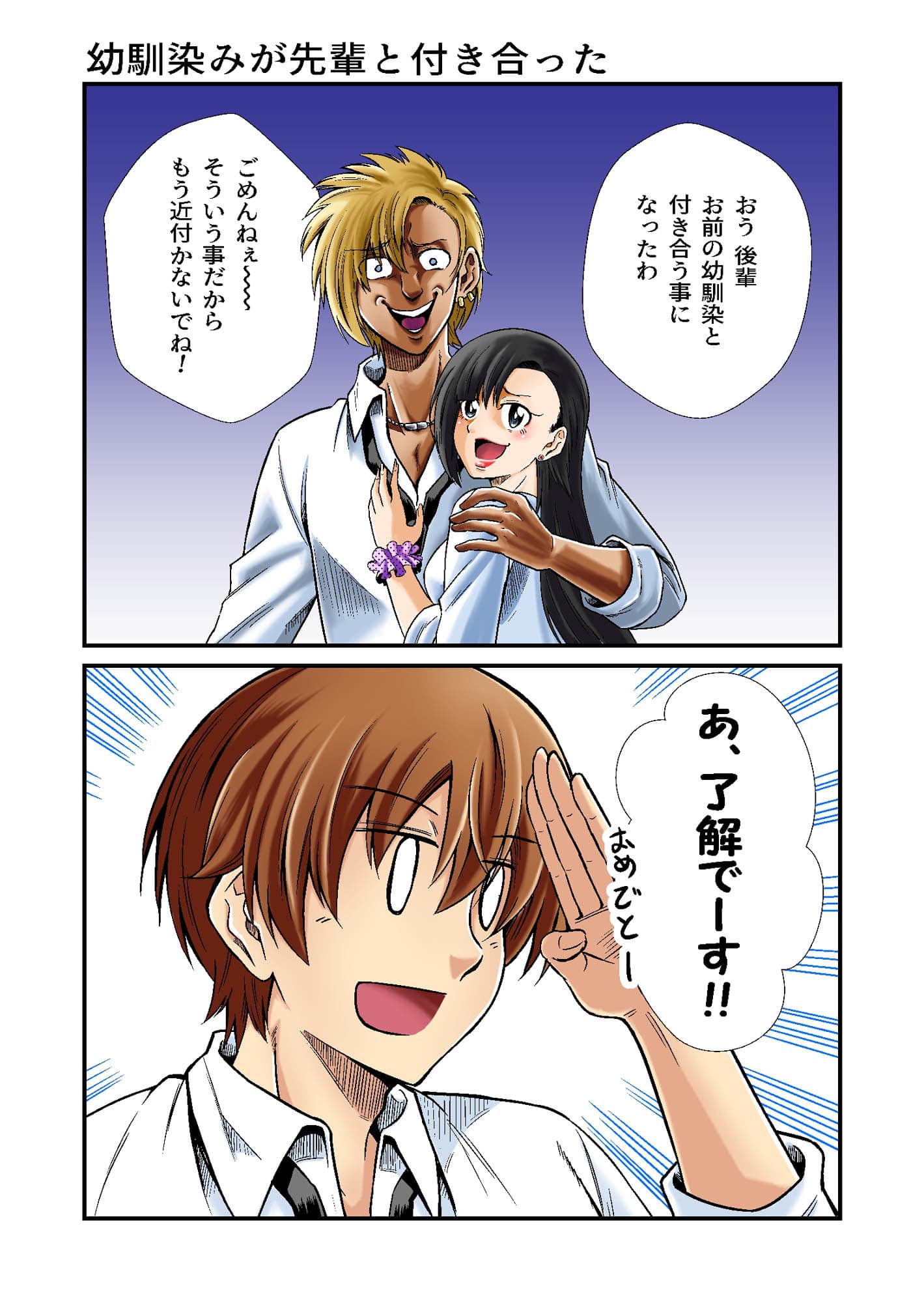 平凡でも非現実でもない日常 サンプル 1