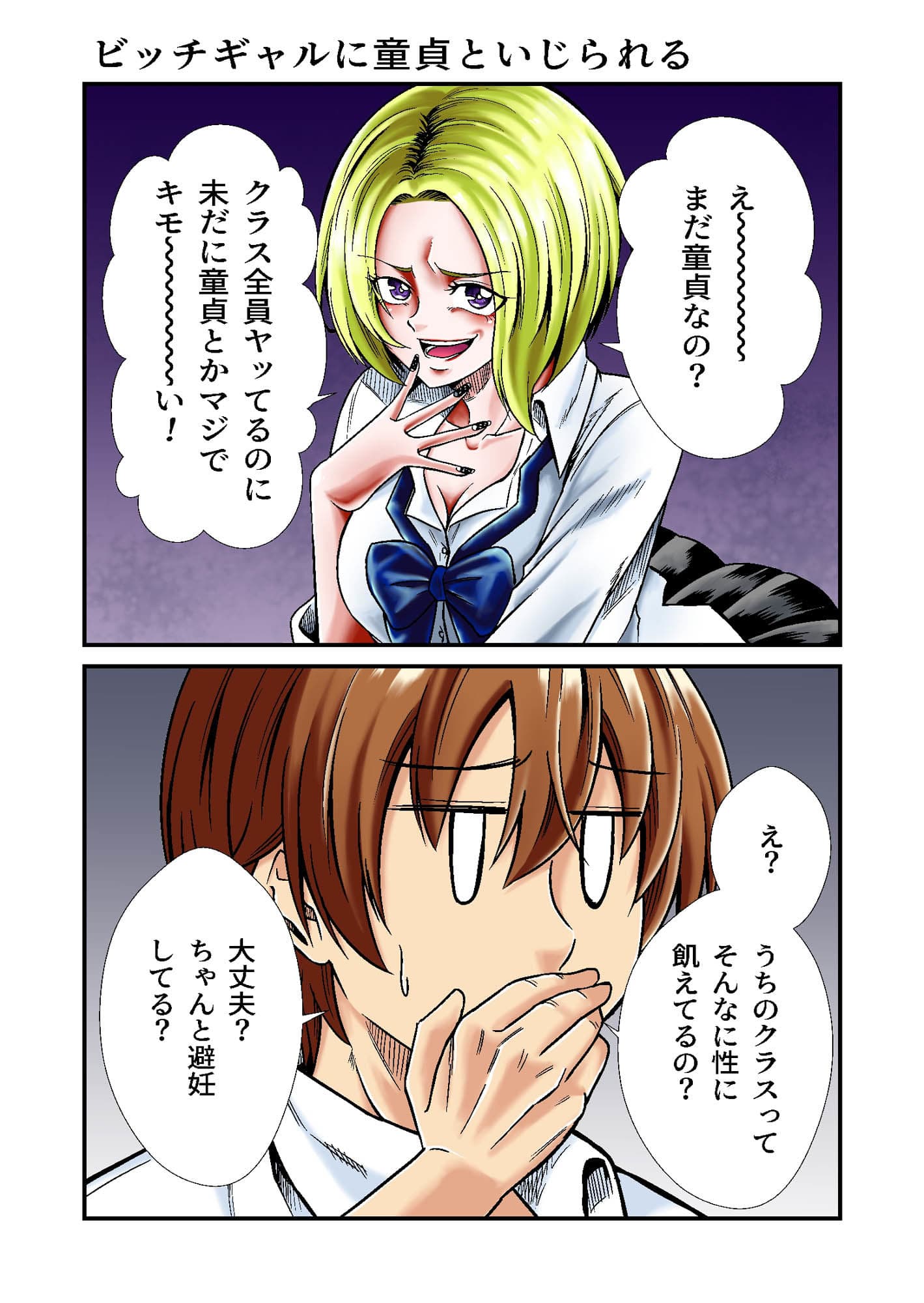 平凡でも非現実でもない日常 サンプル 2