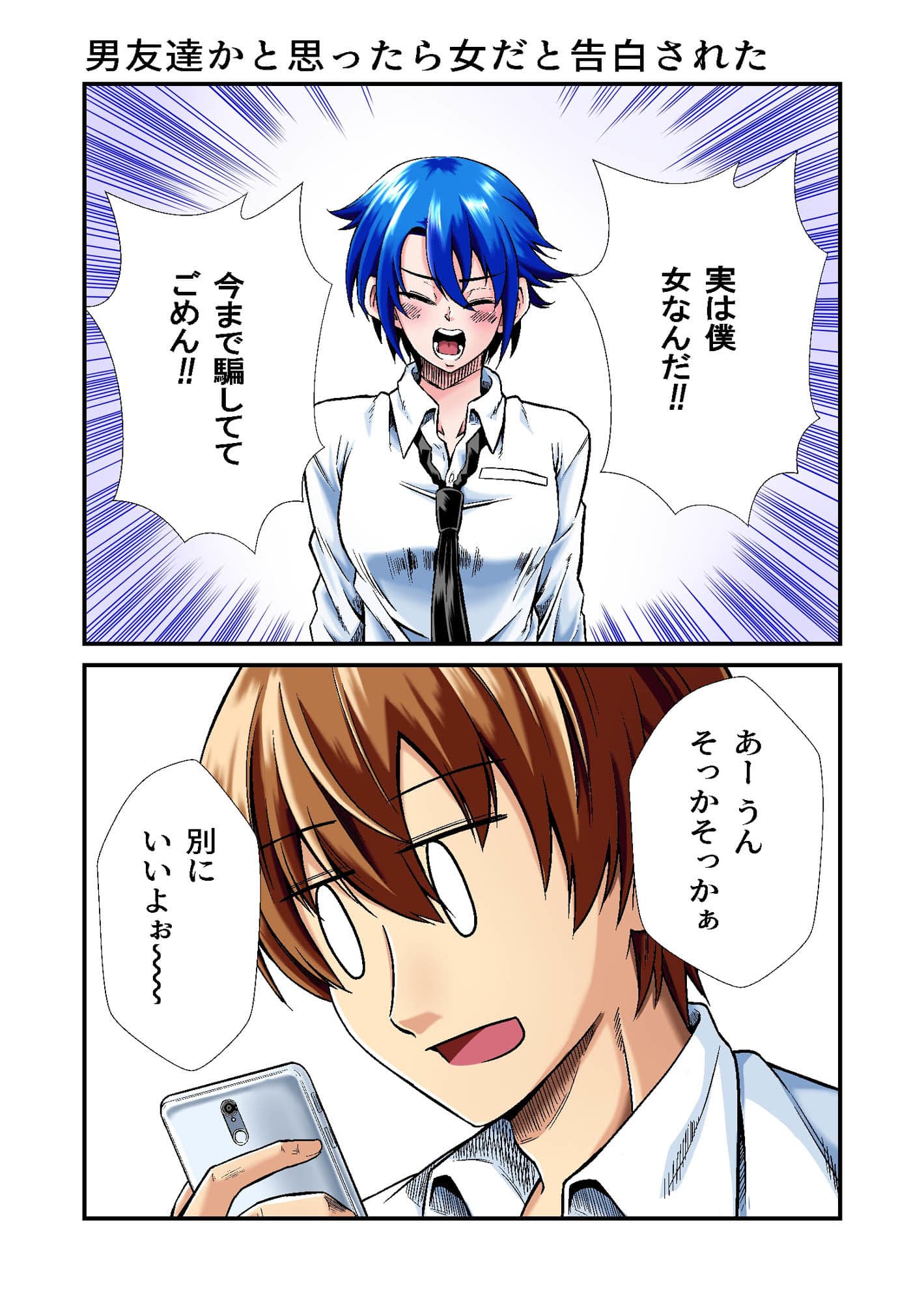 平凡でも非現実でもない日常 サンプル 4