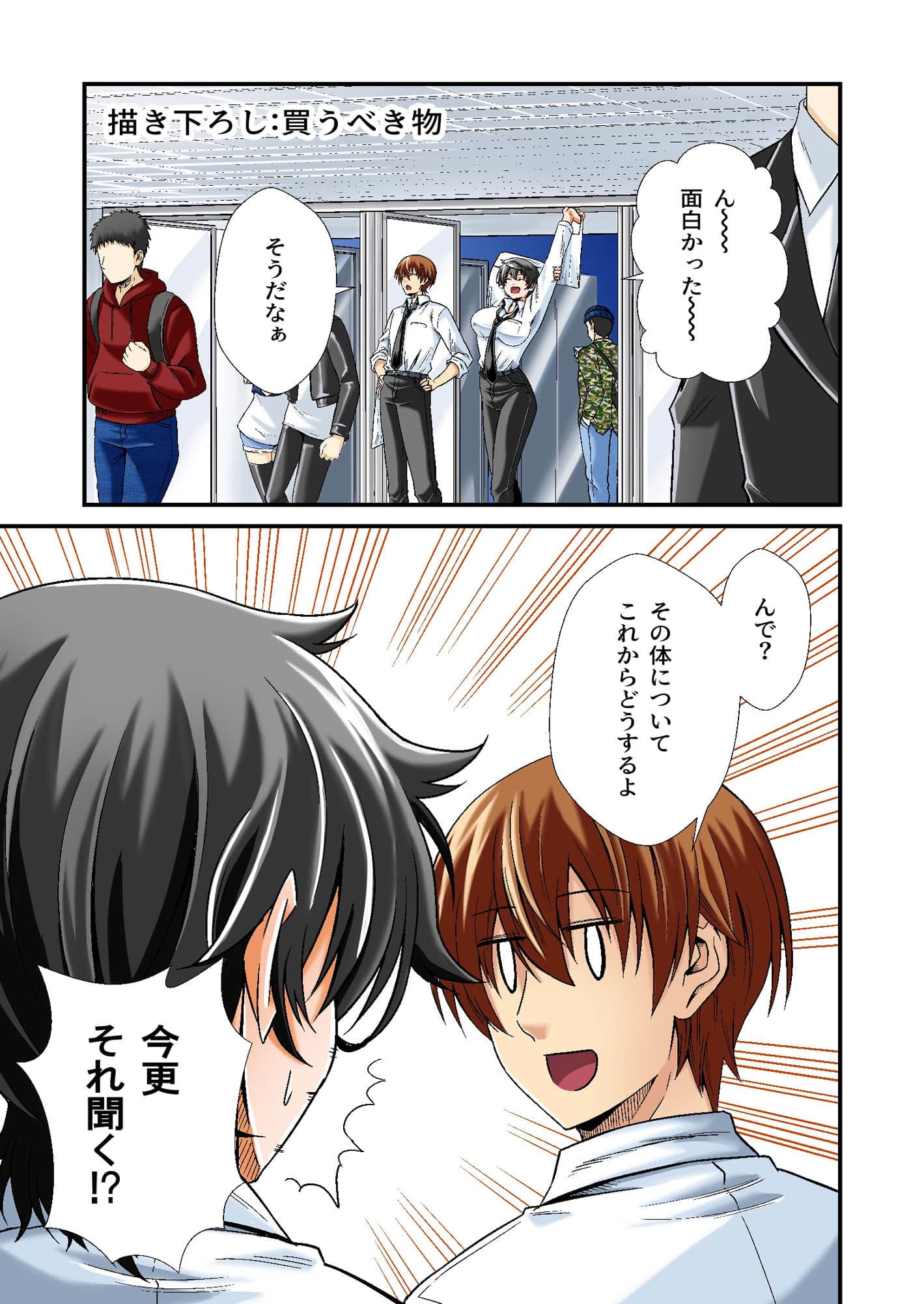 平凡でも非現実でもない日常 サンプル 6